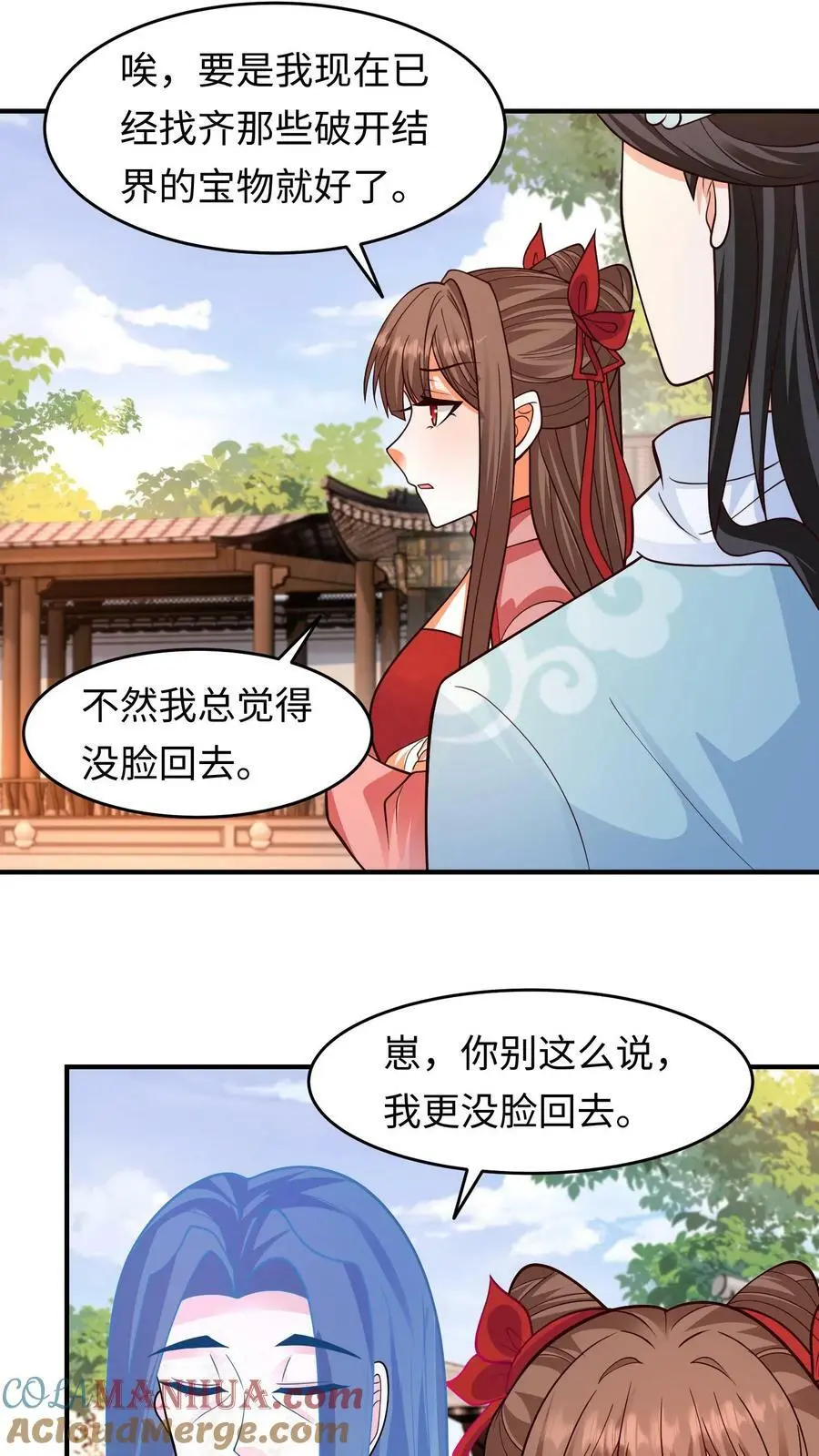 第291话 多久我都等你10