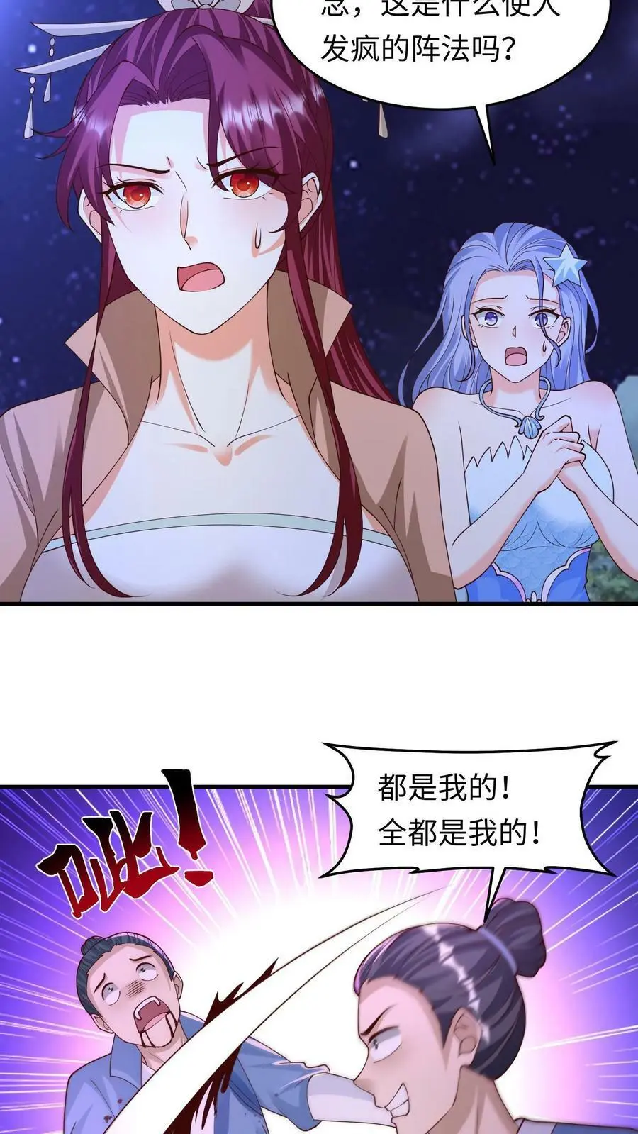 第262话 统帅天才的王者5