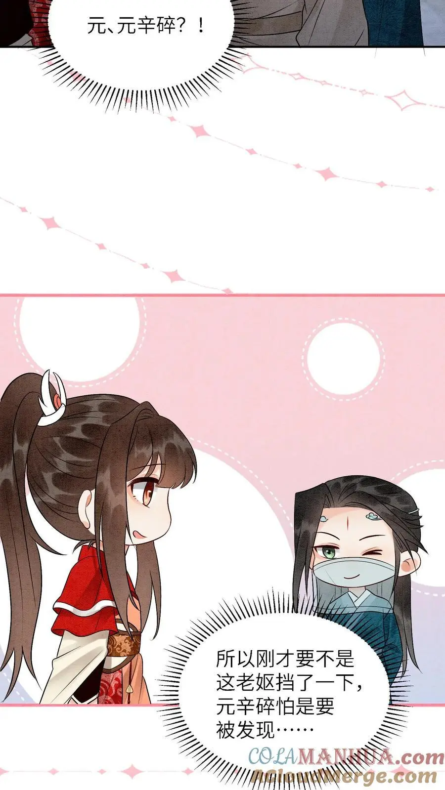 第446话 妹妹，睡睡哥哥爱你呀～2