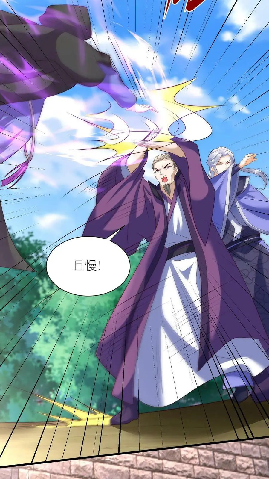 第330话 元辛碎怒了！3
