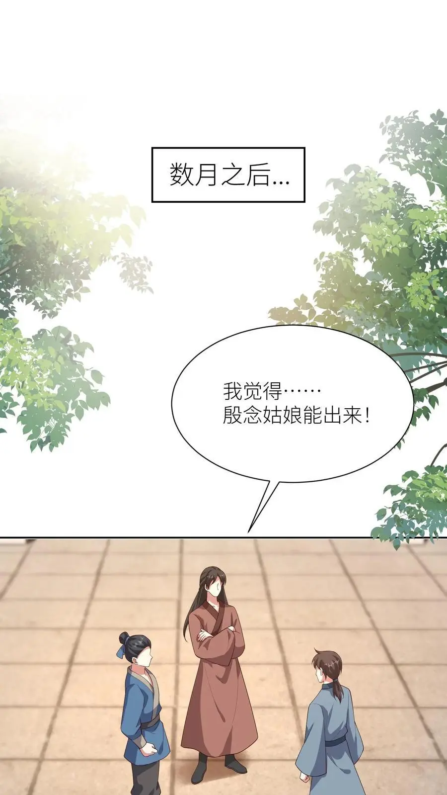 第398话 神路受阻7