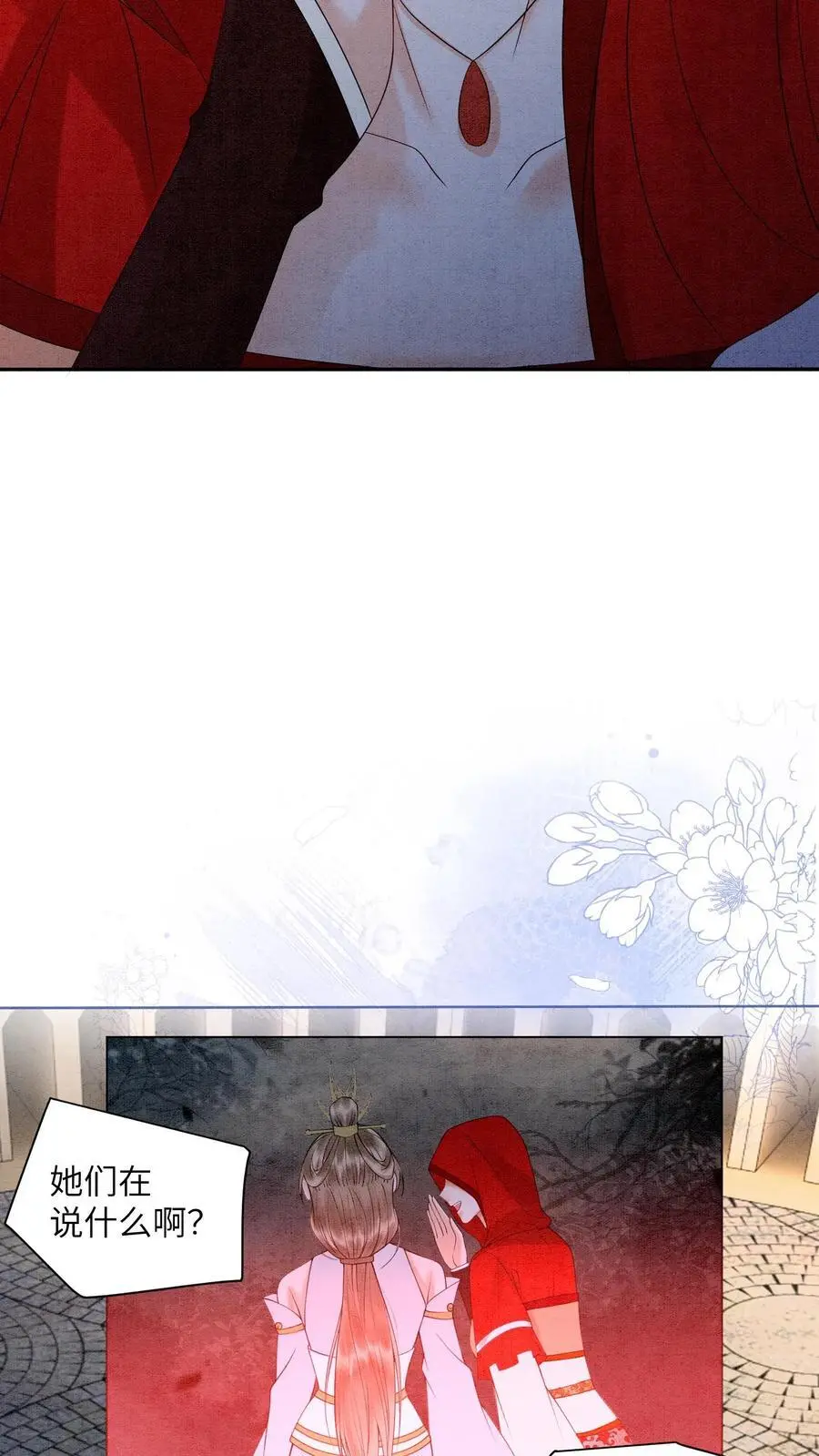 第480话 一环扣一环25
