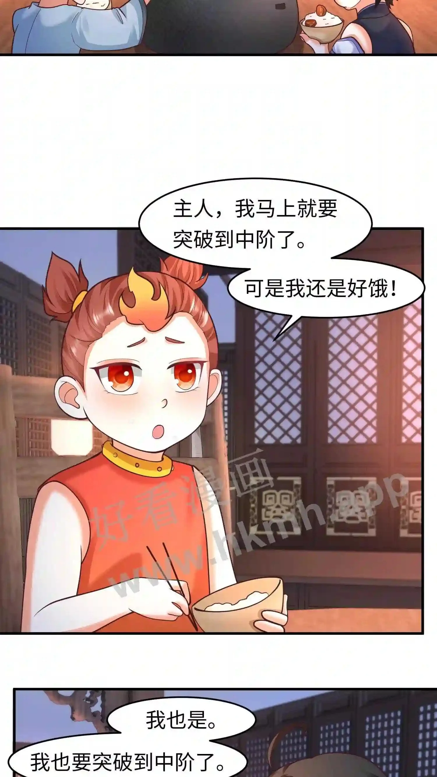 第124话 不过日常修炼罢了17