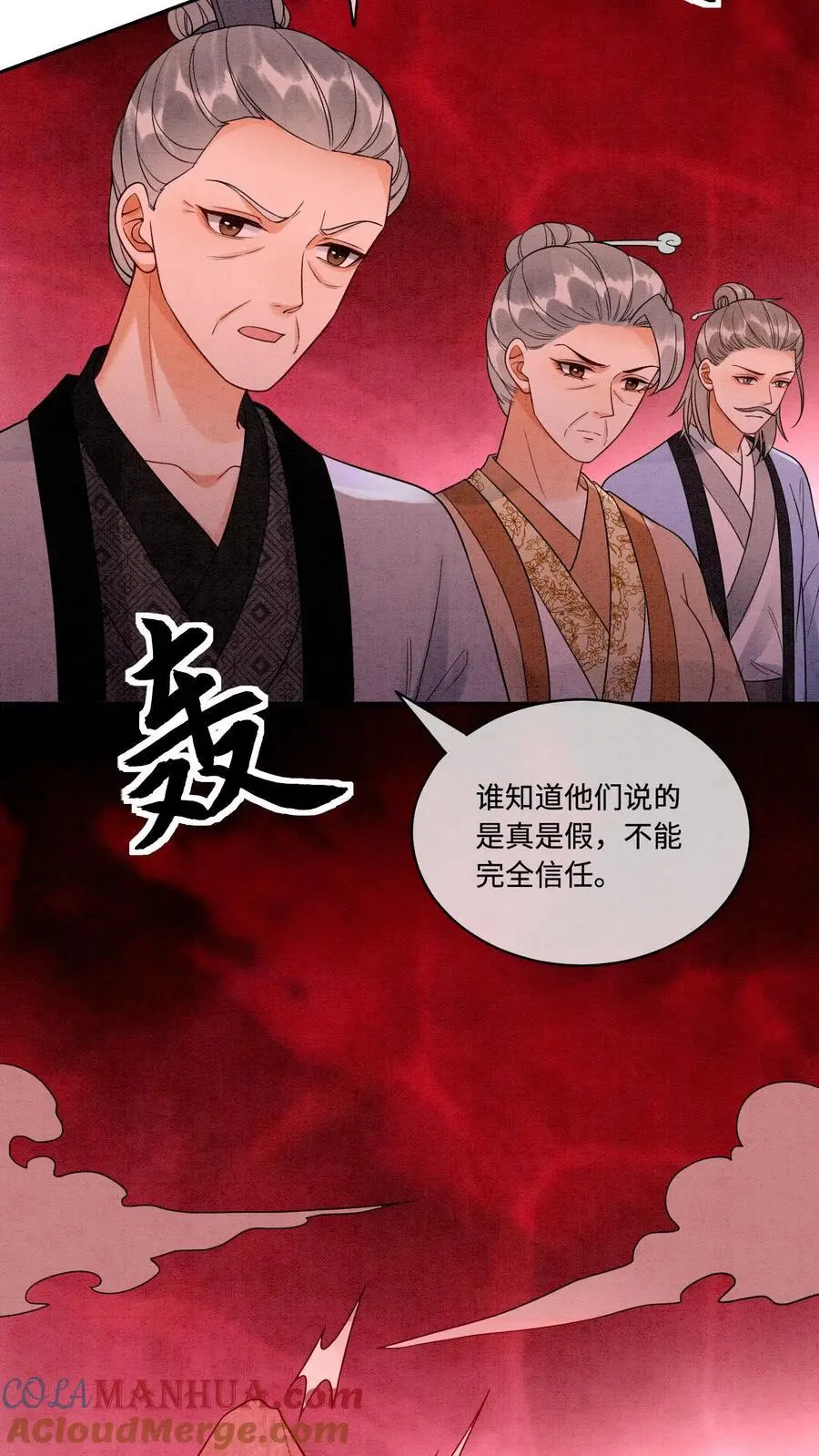 第450话 帮手竟然是……14