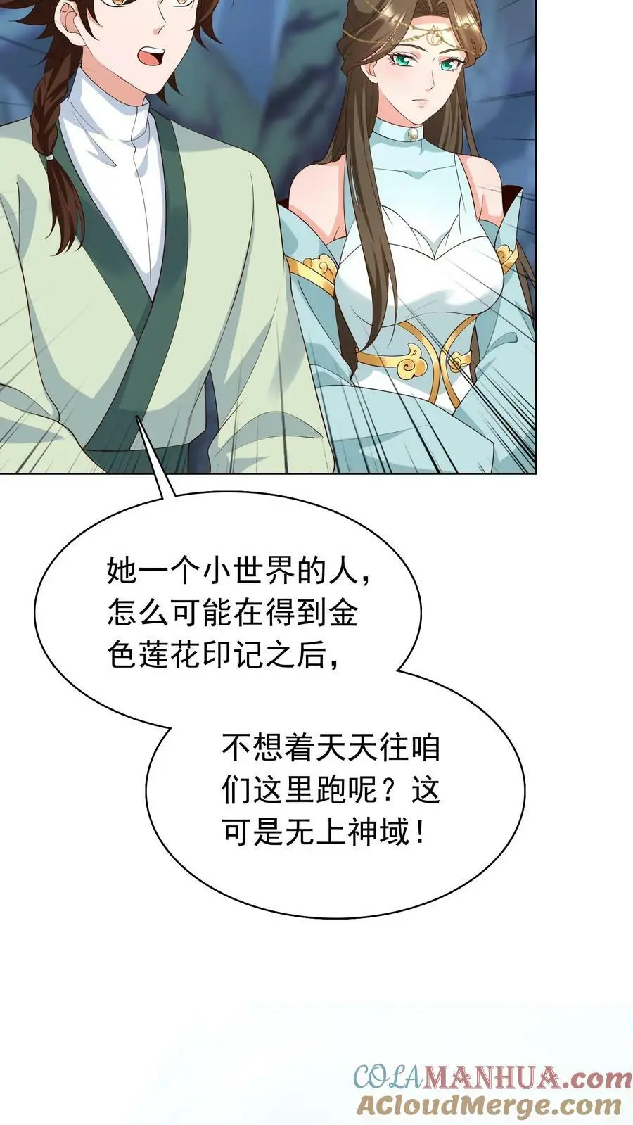第307话 她是不是把我们忘了14