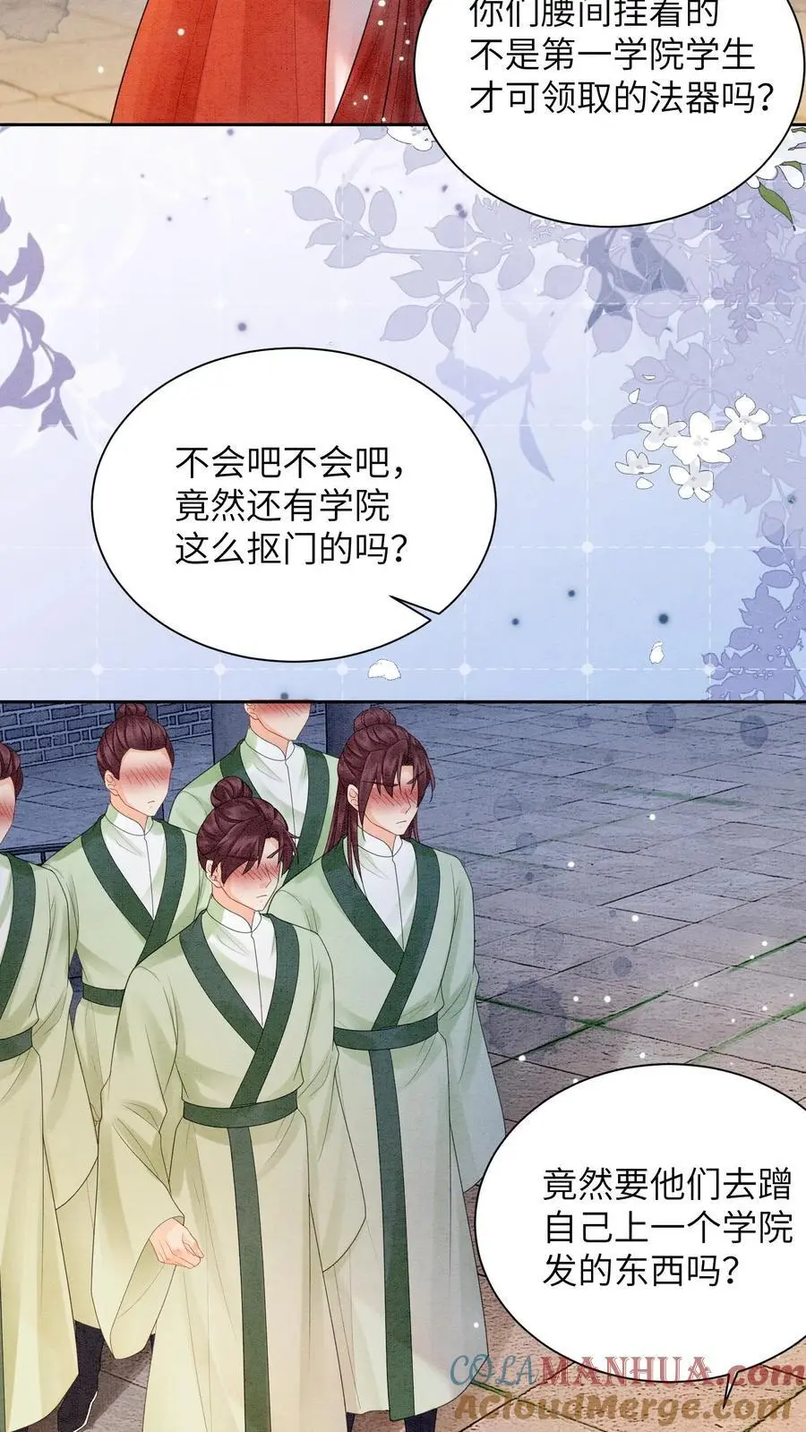 第430话 九尾学院这么抠门吗？2
