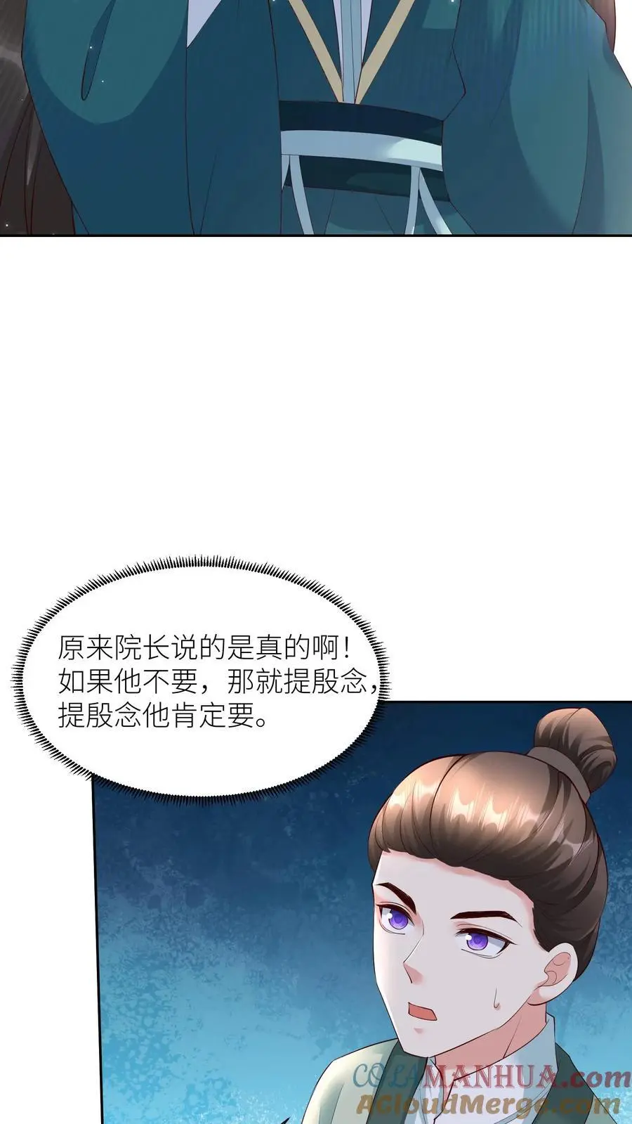 第394话 绝对不能让殷念来无上神域16