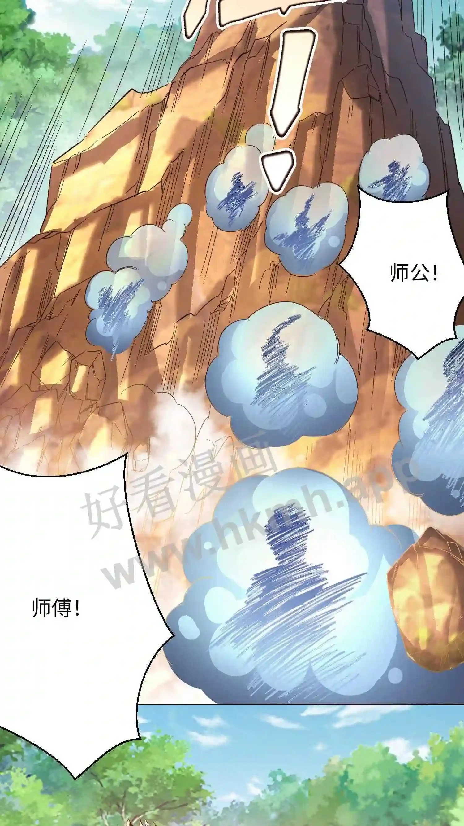 第63话 这座山头被我承包了!15