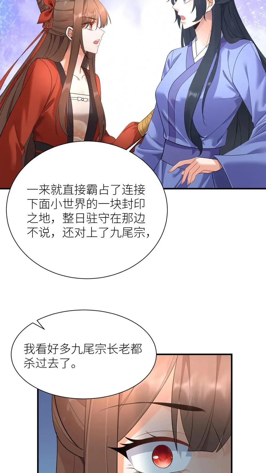 第390话 睡睡，等我！27