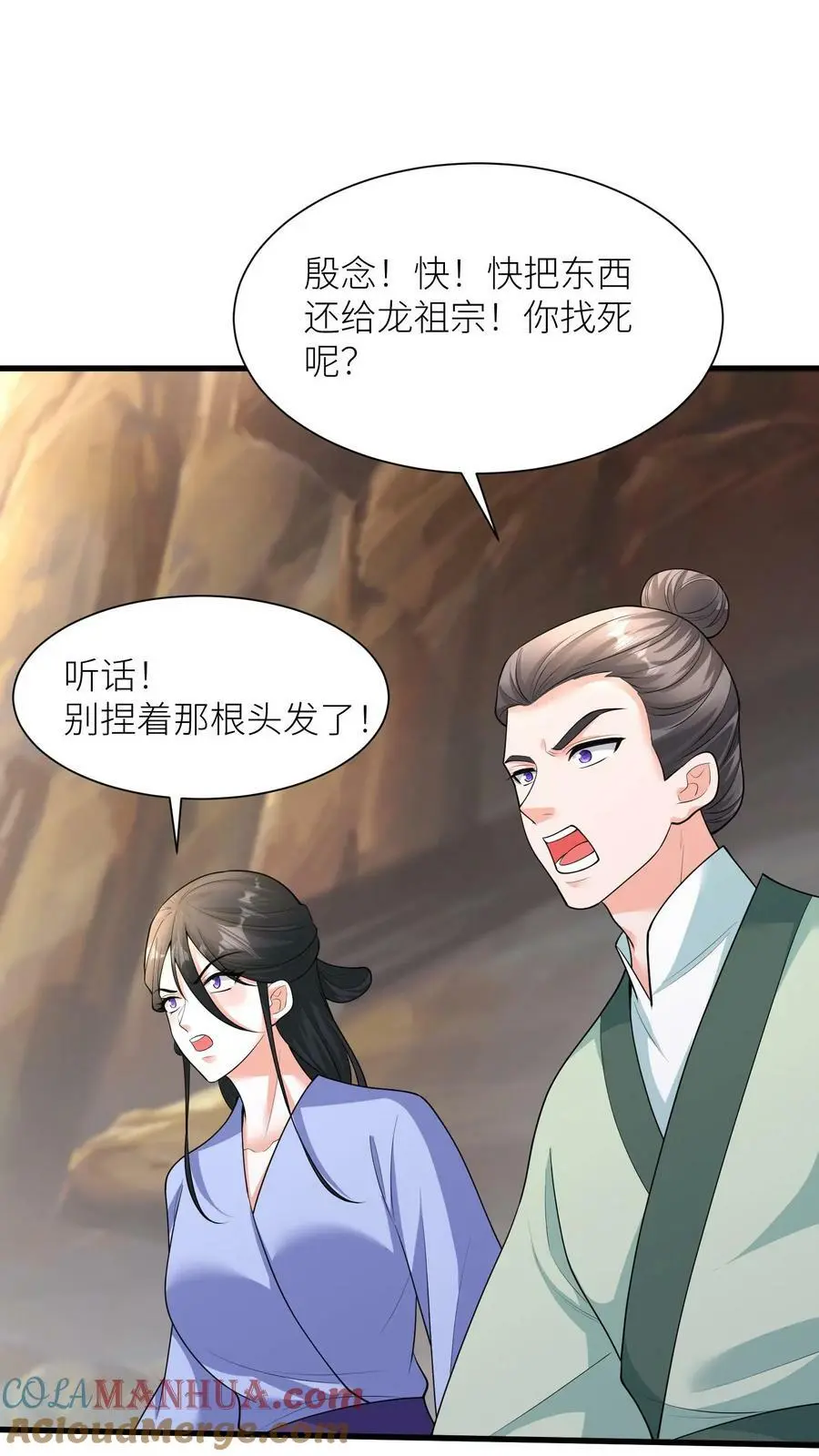 第352话 暴怒的龙祖宗20