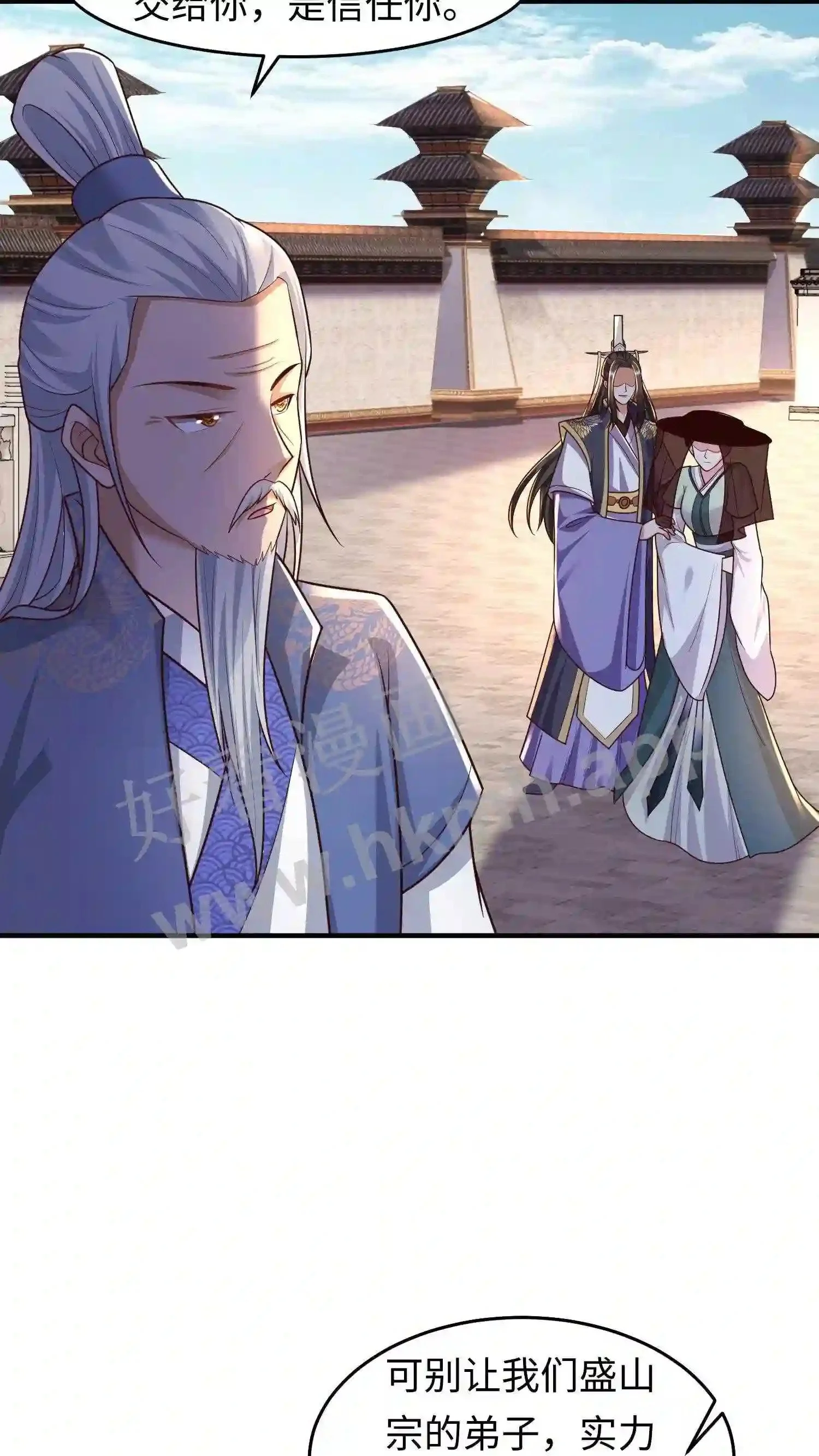 第105话 我是念念的小郎君9