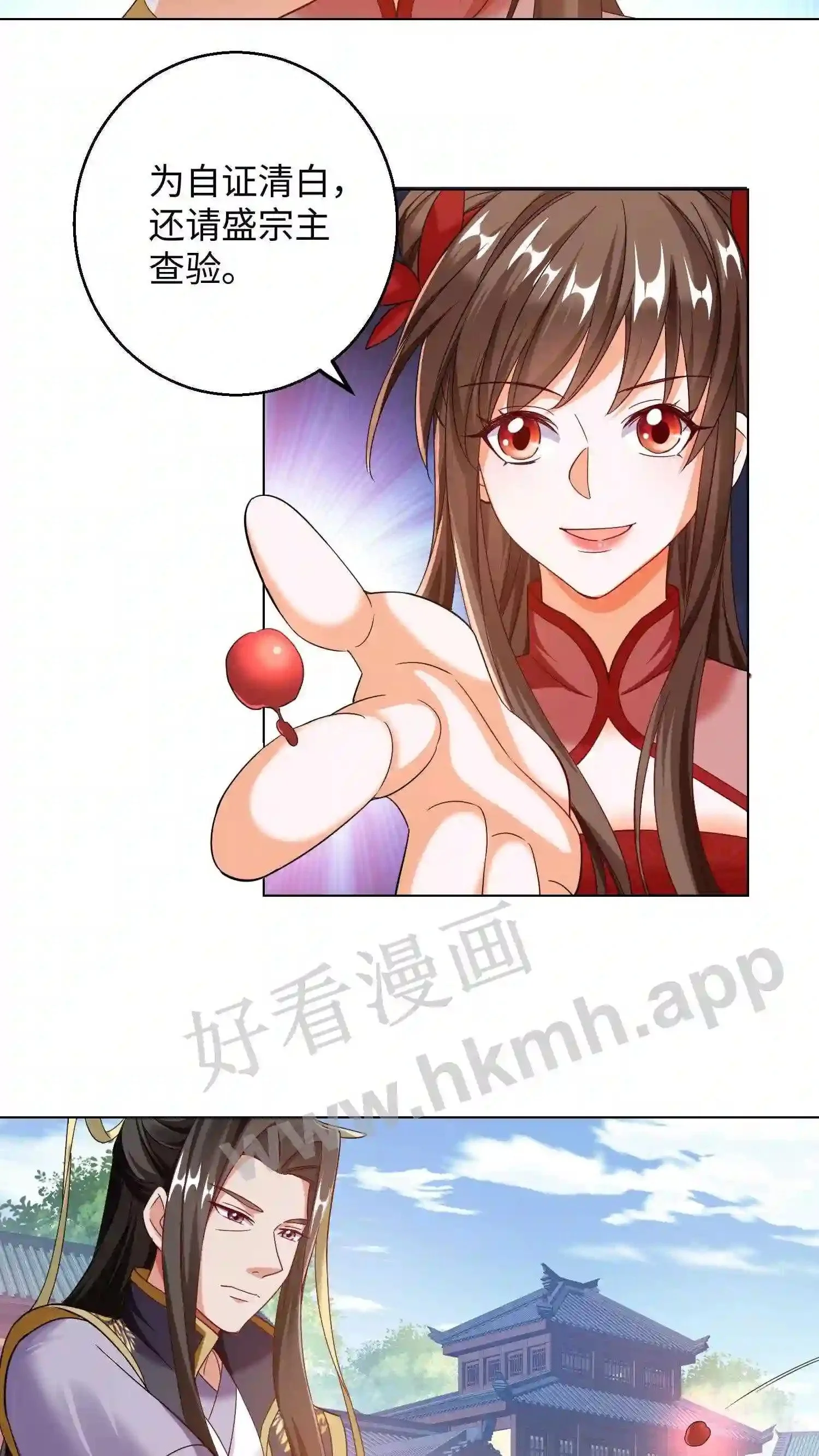 第94话 欢迎来到盛山宗14