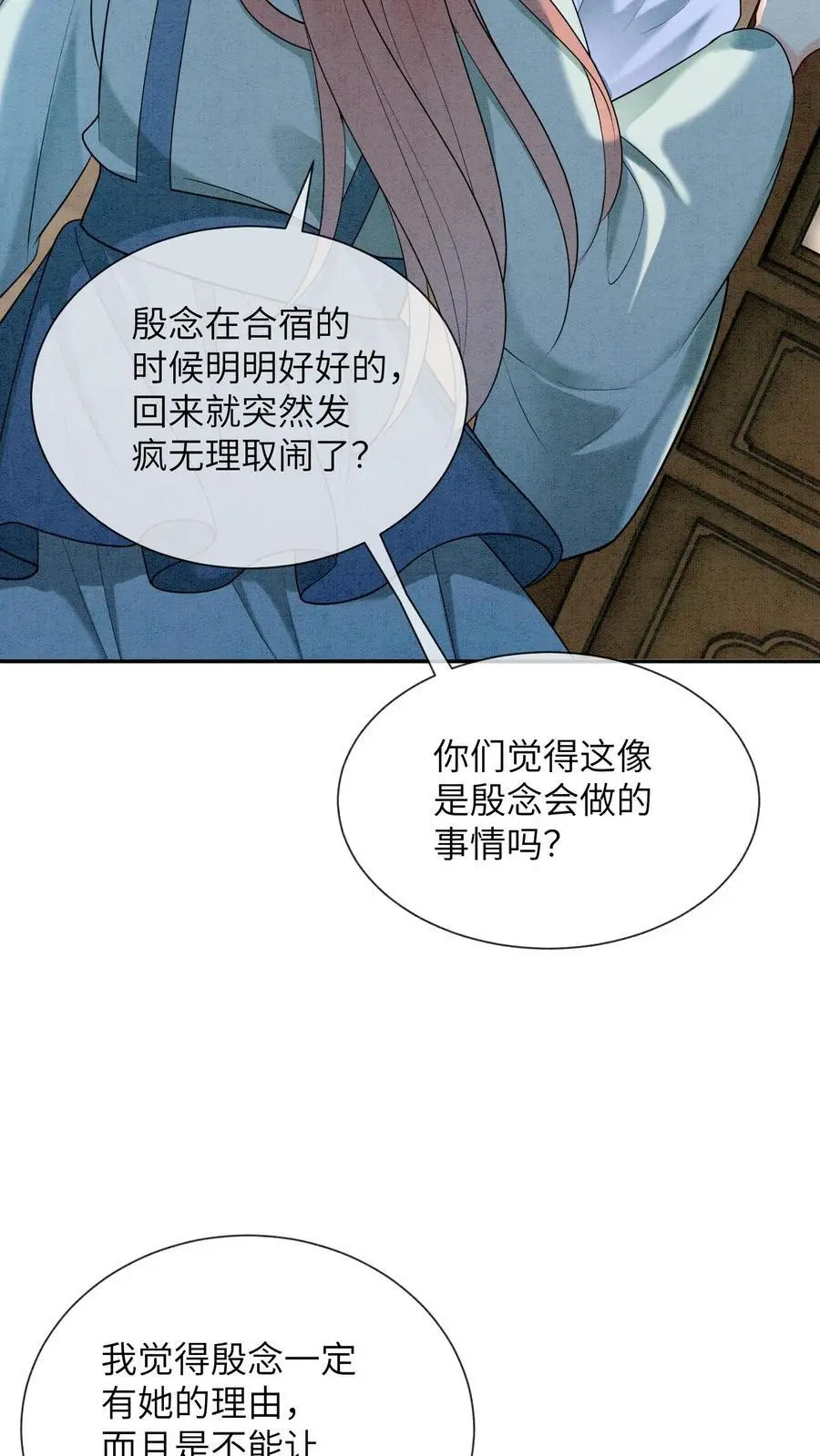 第467话 相信殷念35