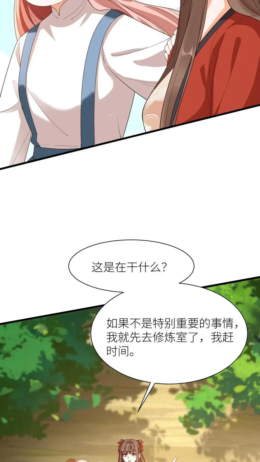 第392话 各大学院齐出阵15