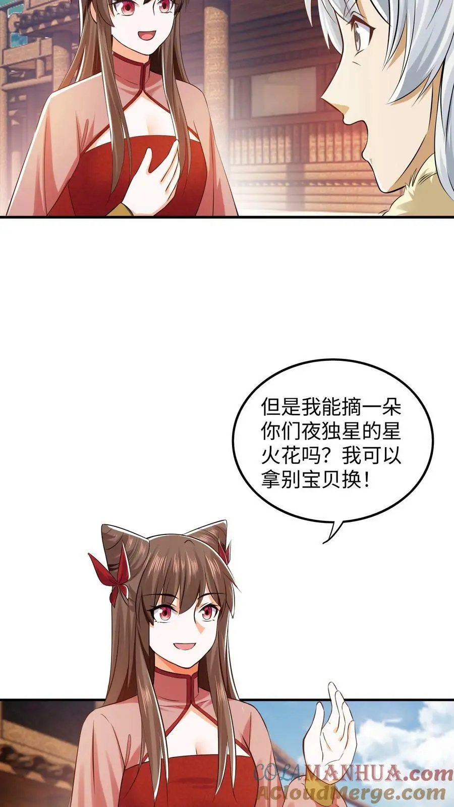 第275话 跟着念念混~10