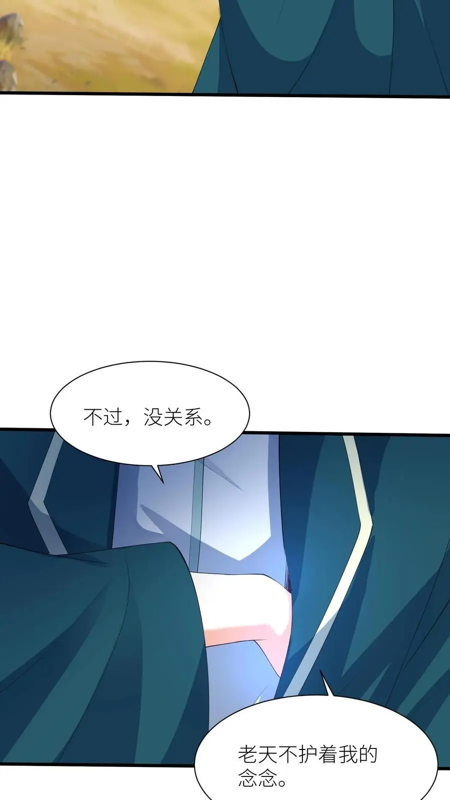 第387话 我的念念，我来护着！21