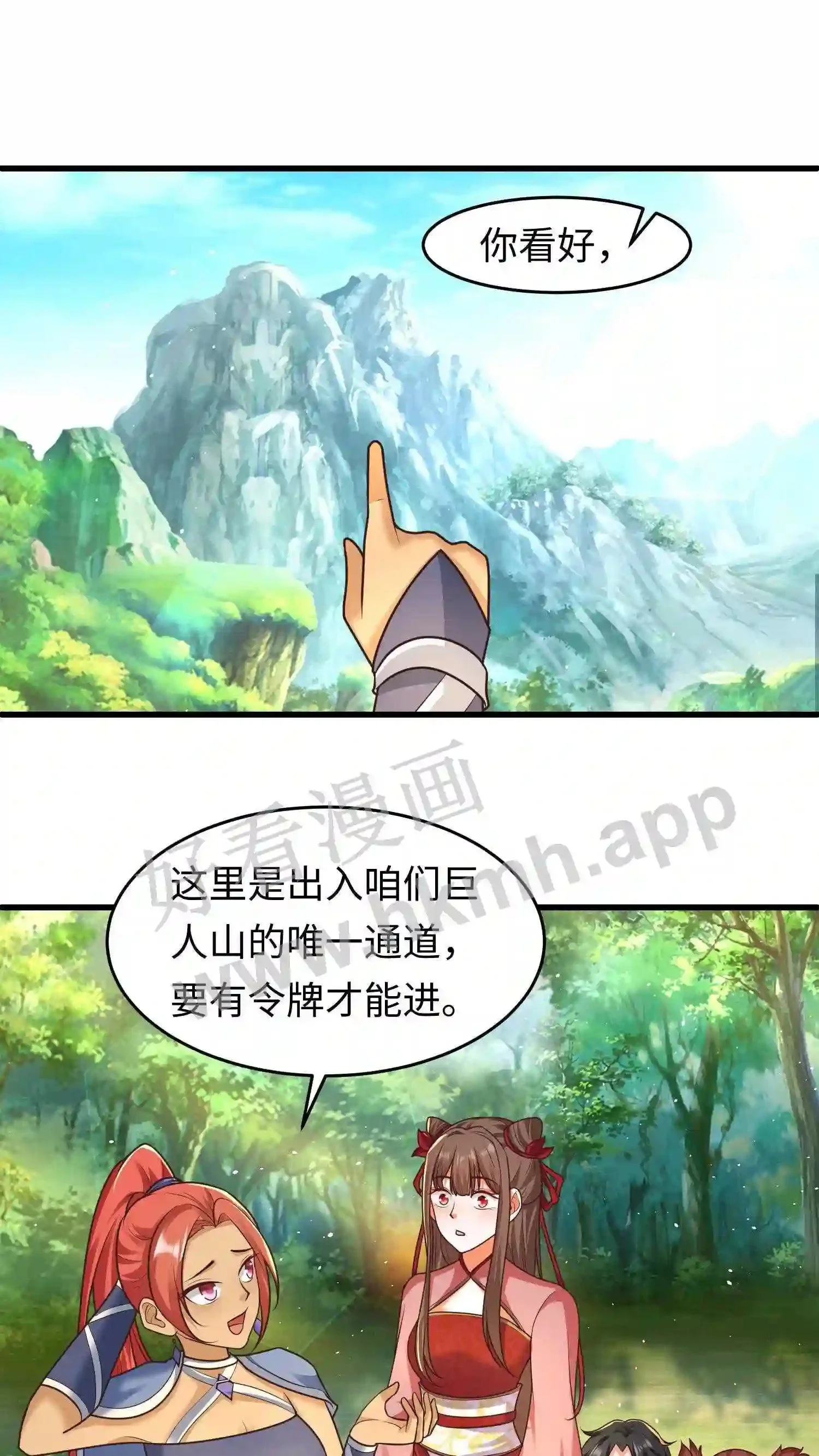 第67话 强大的巨人山4