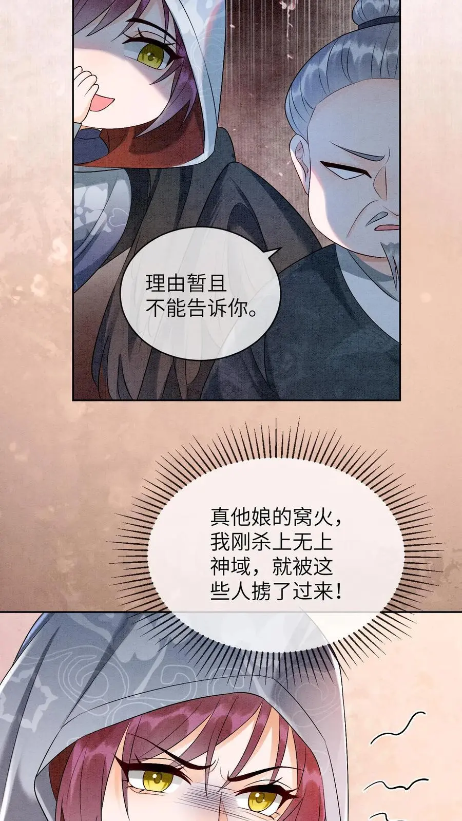第470话 殷女的下落23
