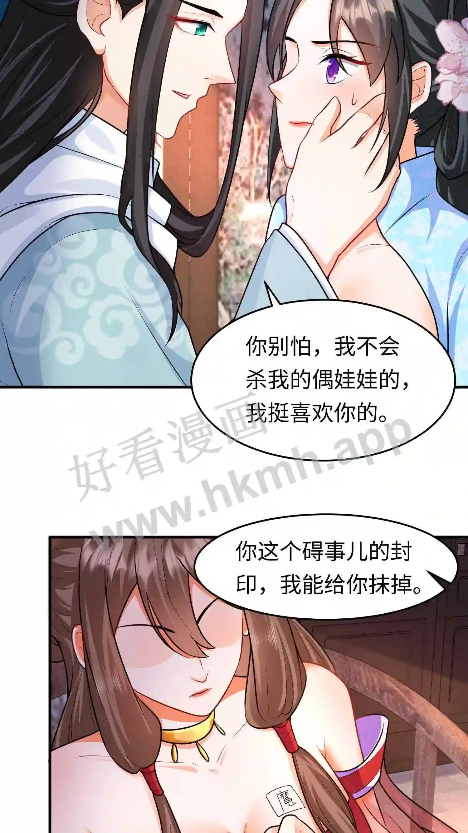 第29话 能不能不要动手动脚?19