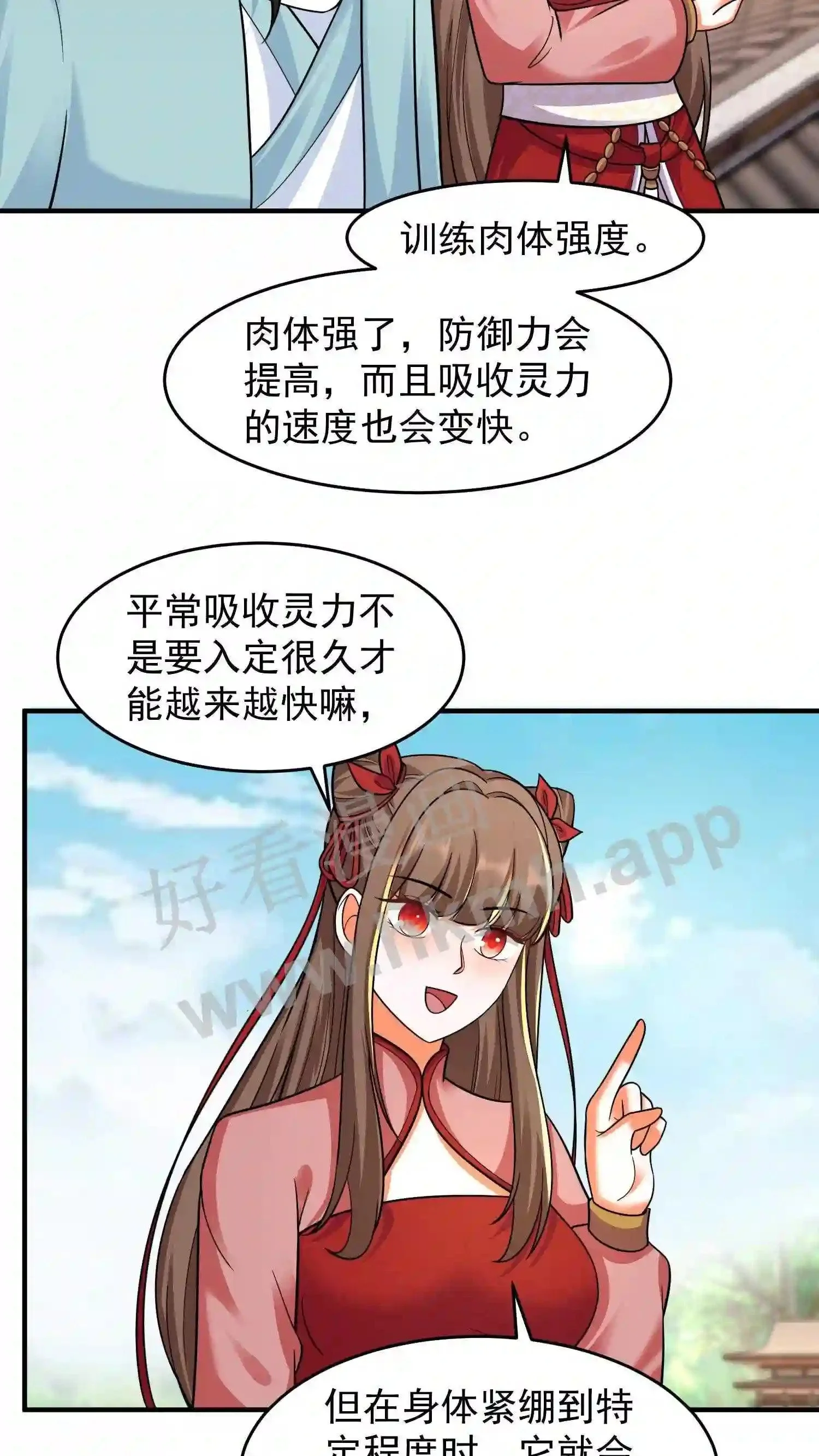 第121话 奋发图强的盛山宗18