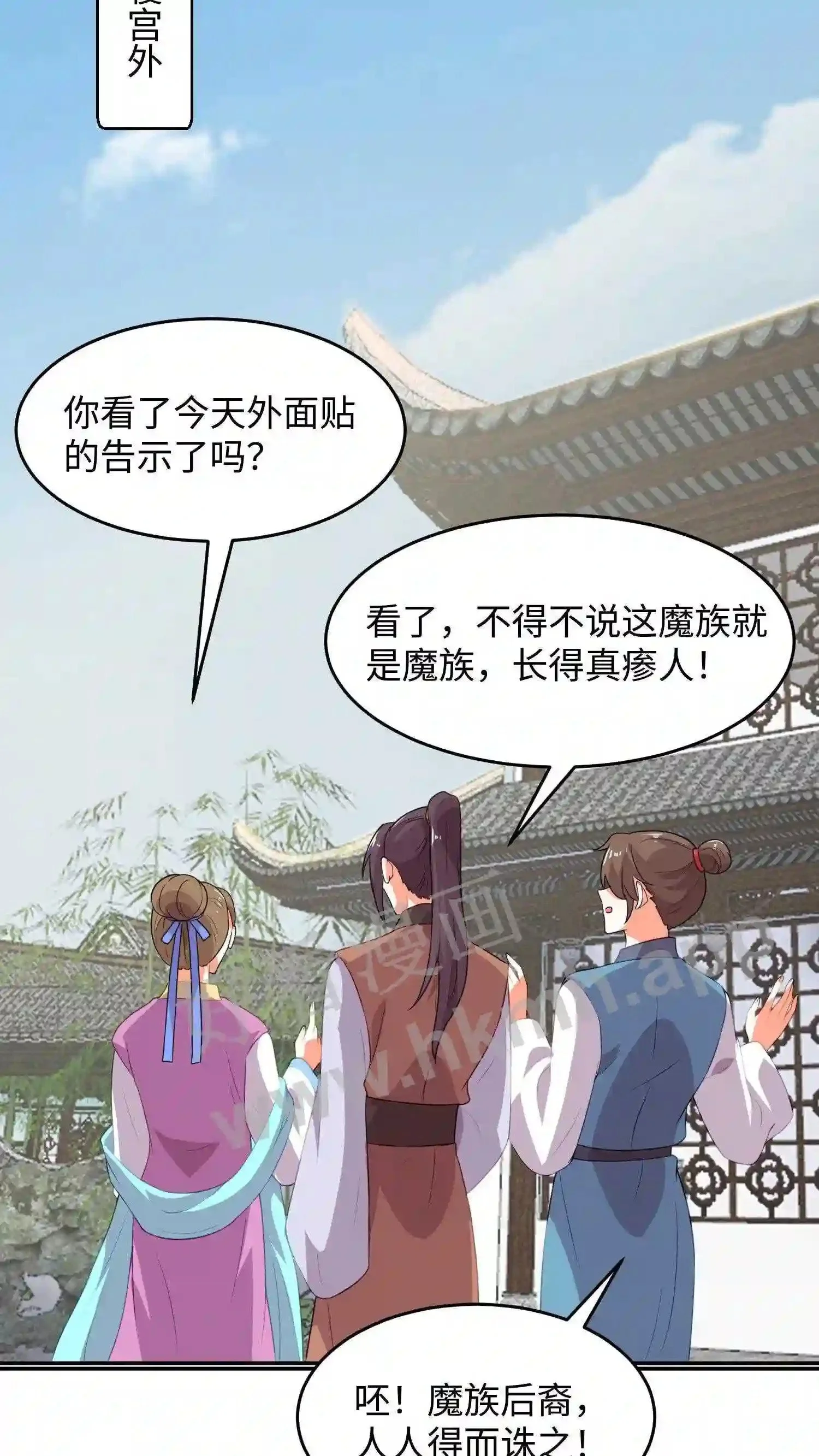 第14话 她是我的21