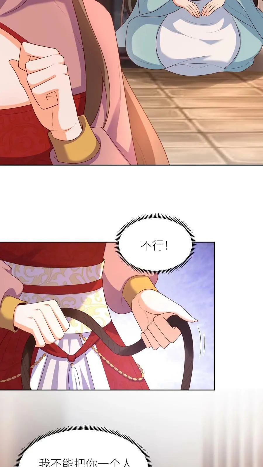 第317话 不能丢下元辛碎！3