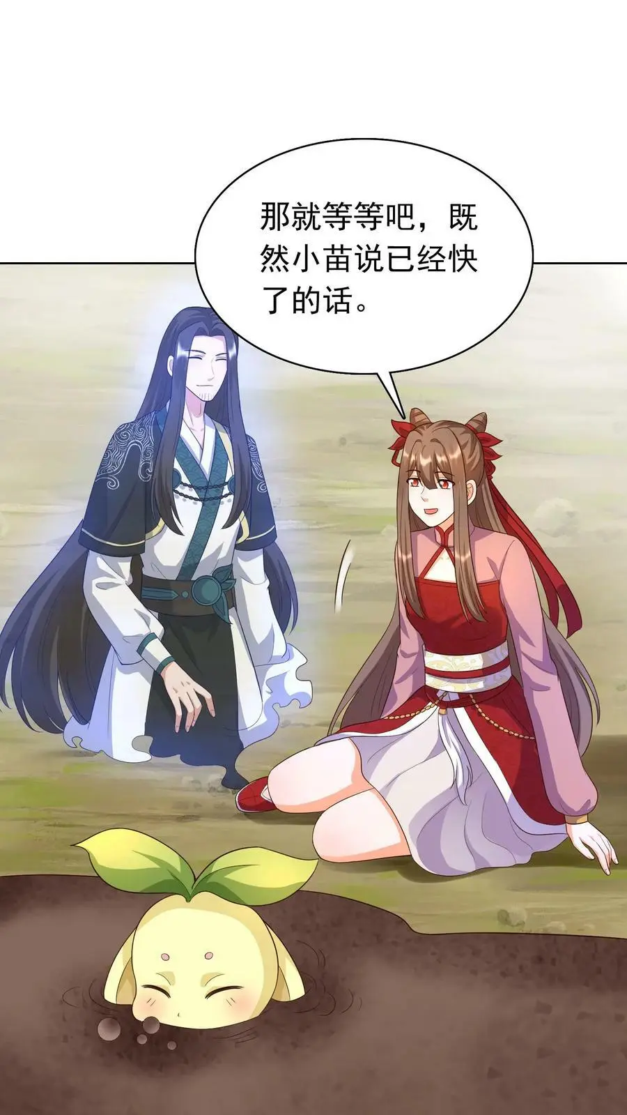第242话 尊重一下空岛5