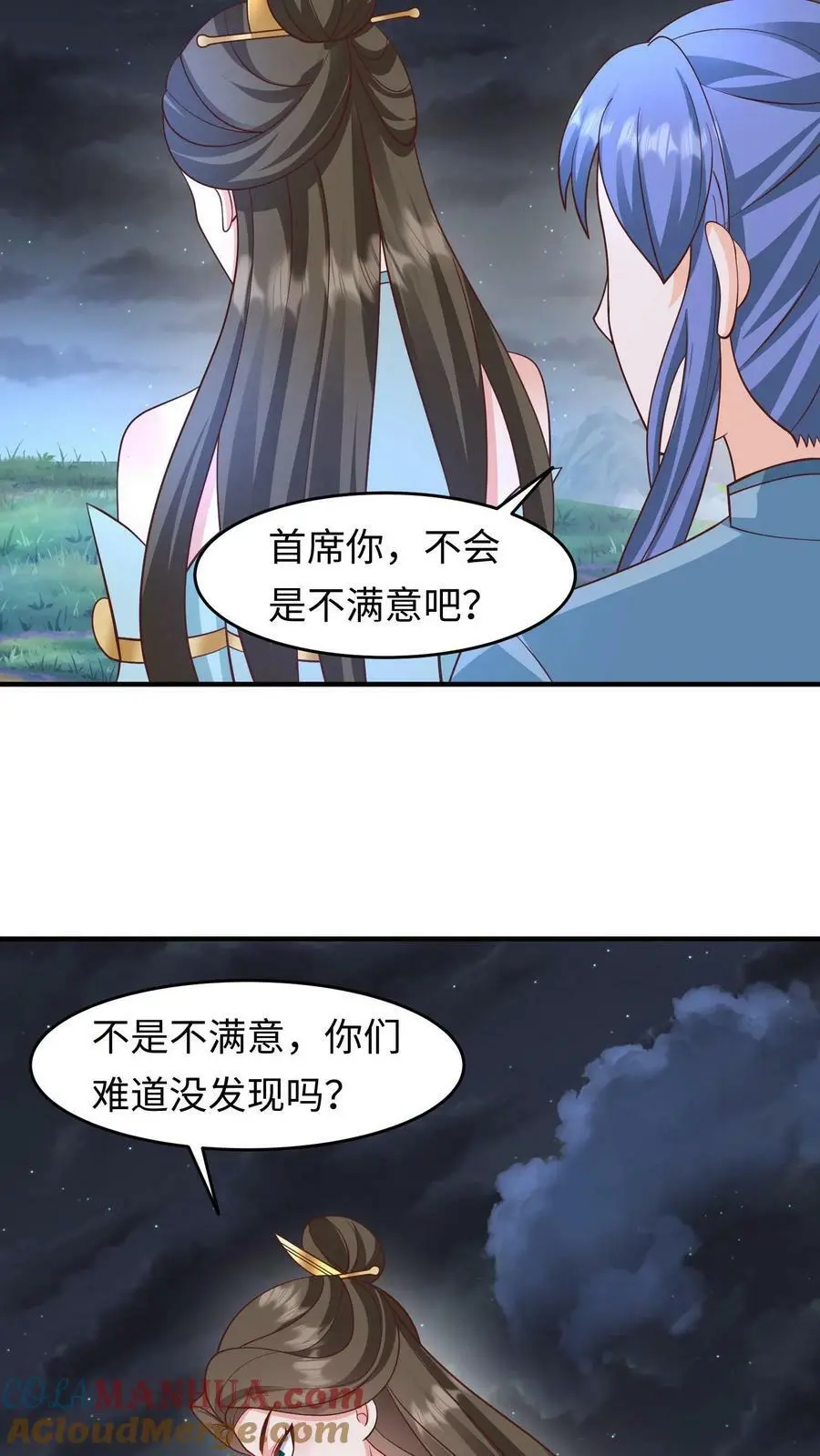 第262话 统帅天才的王者16