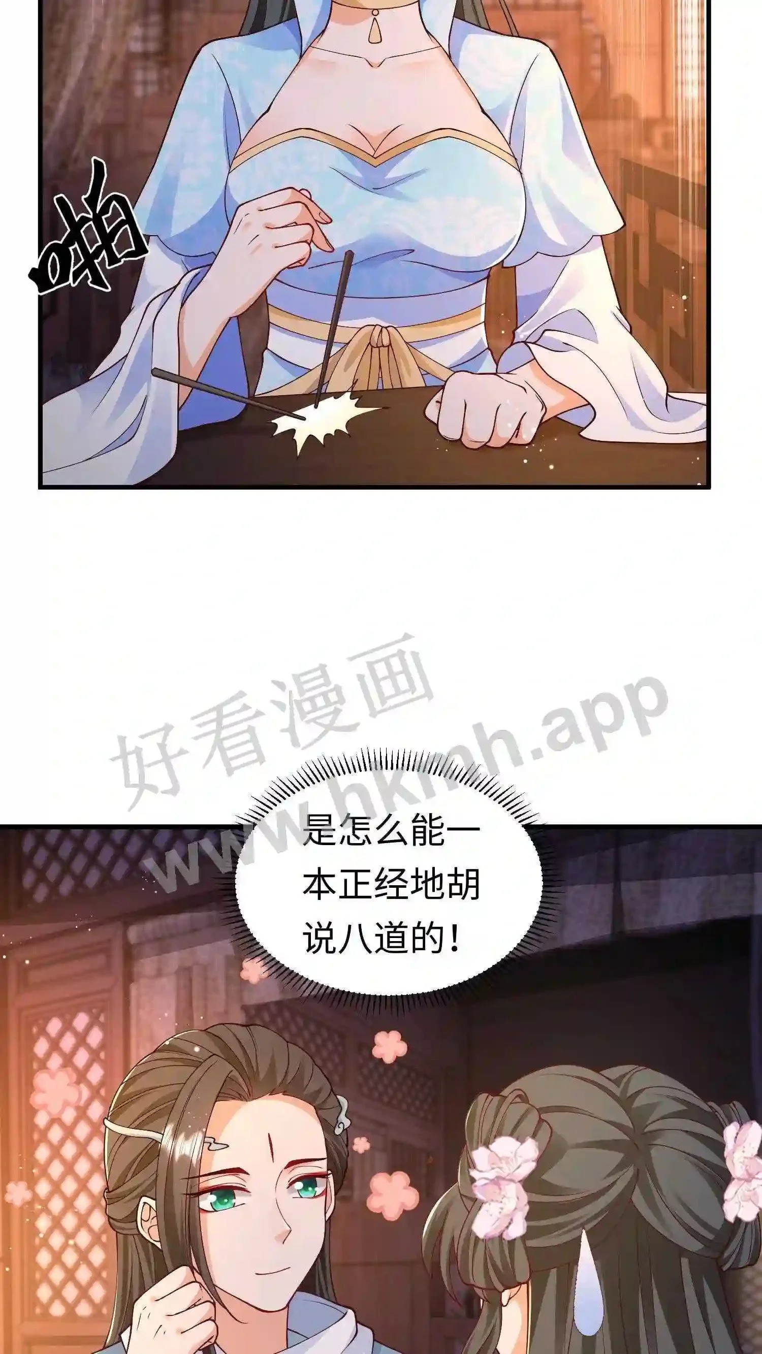 第42话 落魄的百草山庄6