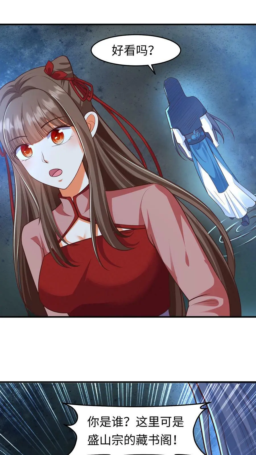 第158话 神秘的空间15