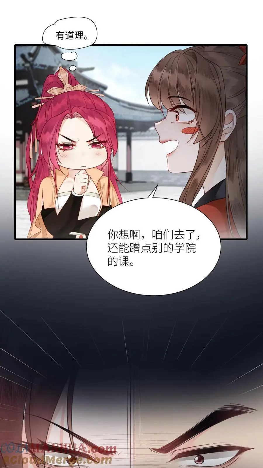 第418话 被带偏的袁洁24