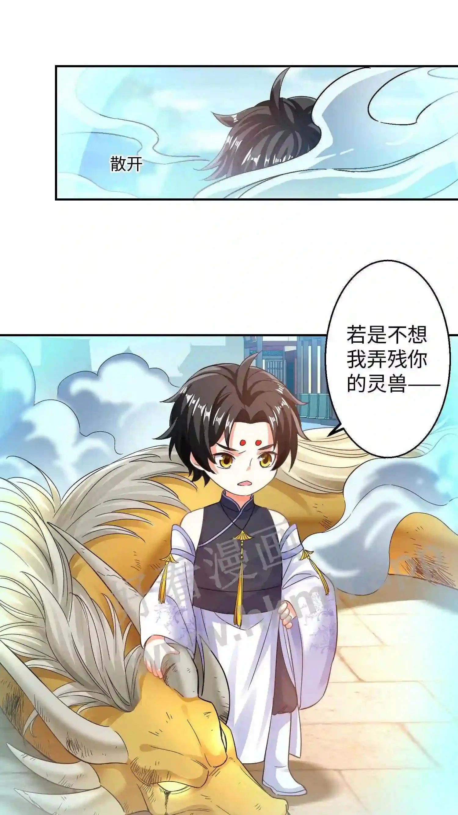 第96话 我们师傅就是不要脸2