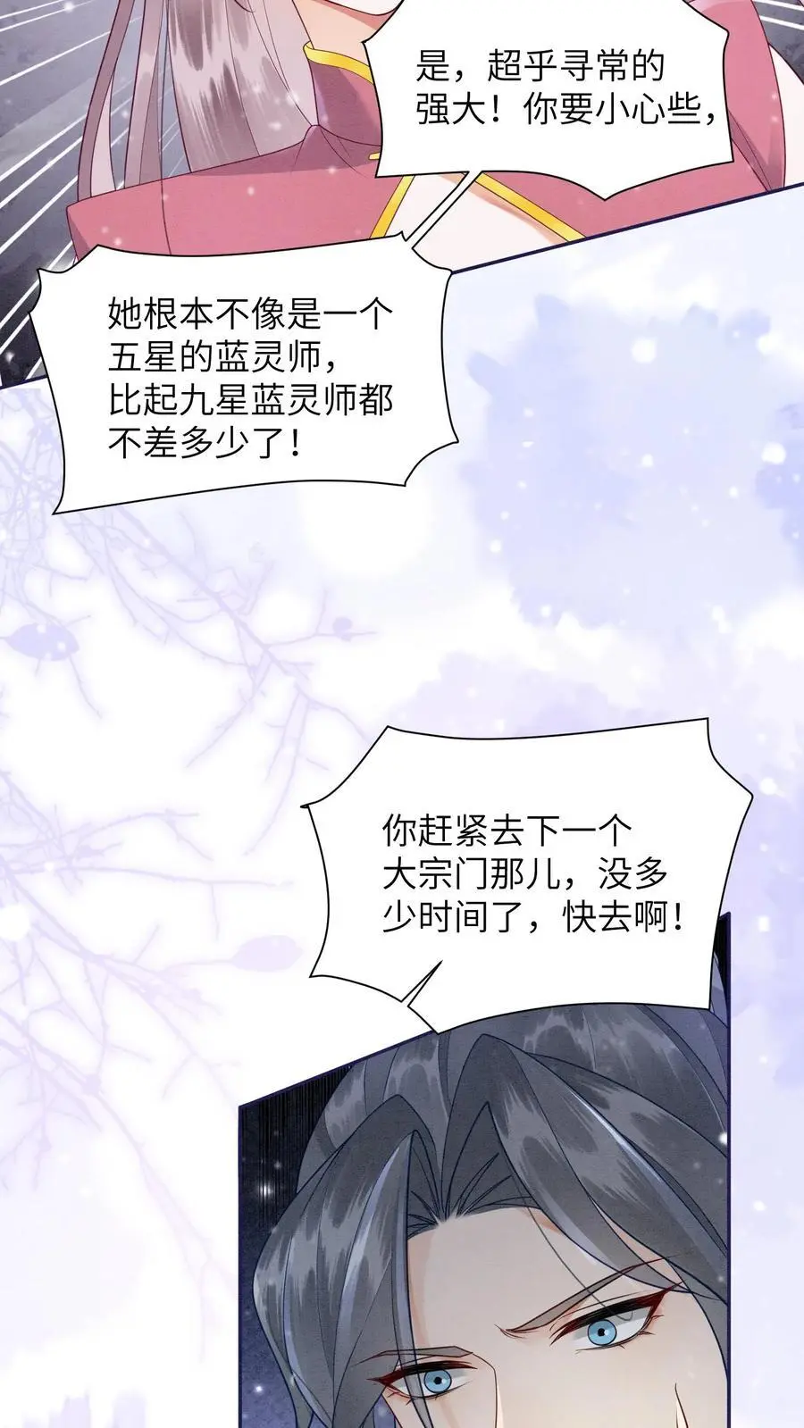 第526话 你怎么才来啊23