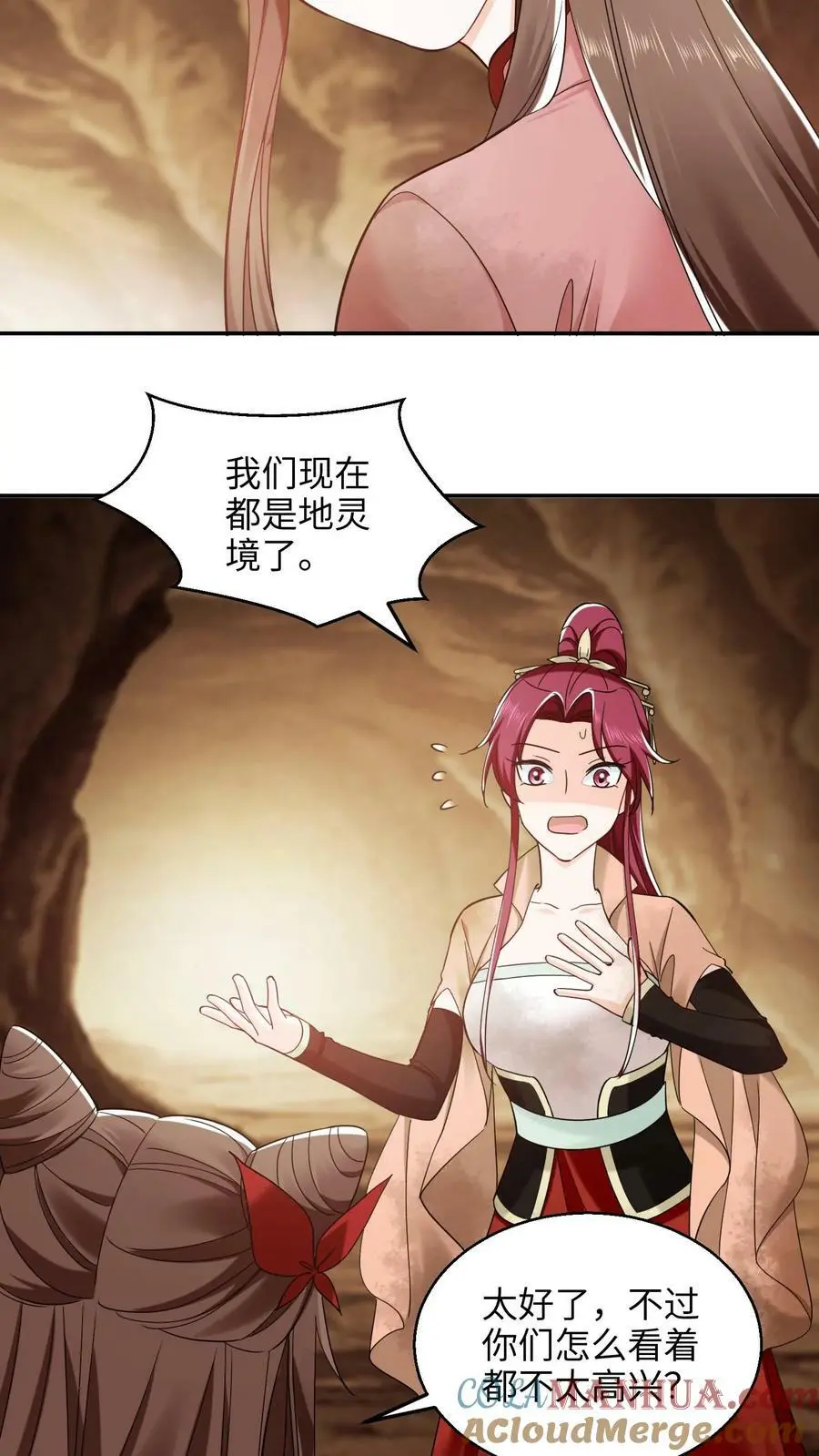 第253话 被空岛丢出去了12
