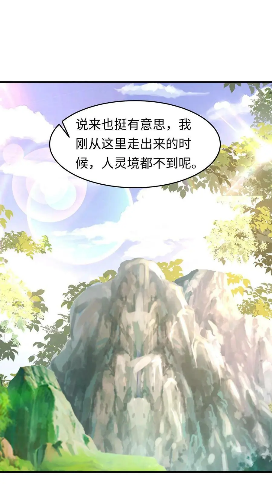 第292话 我回我家，要你多嘴？1