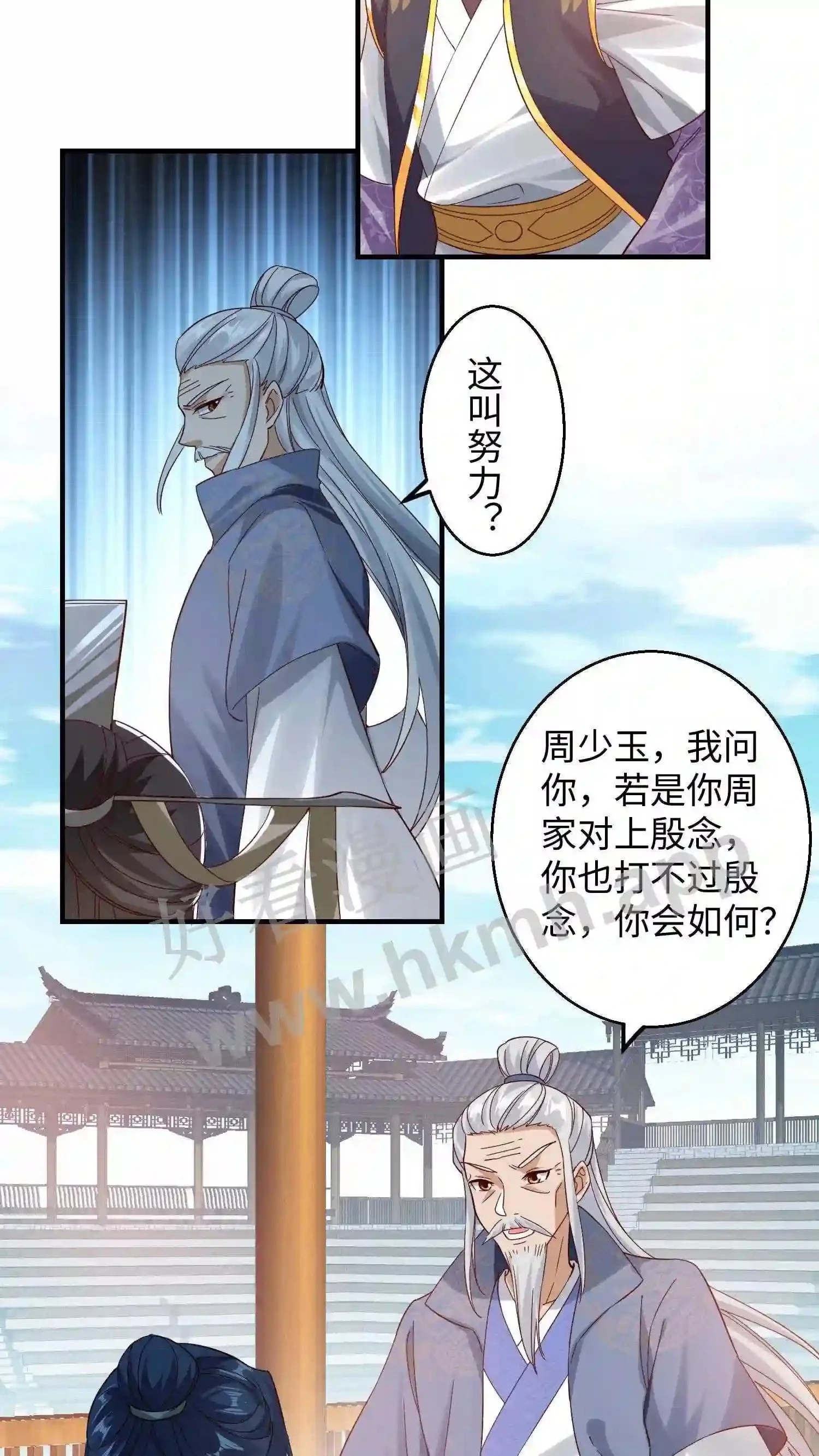 第148话 盛鸿的谋划4