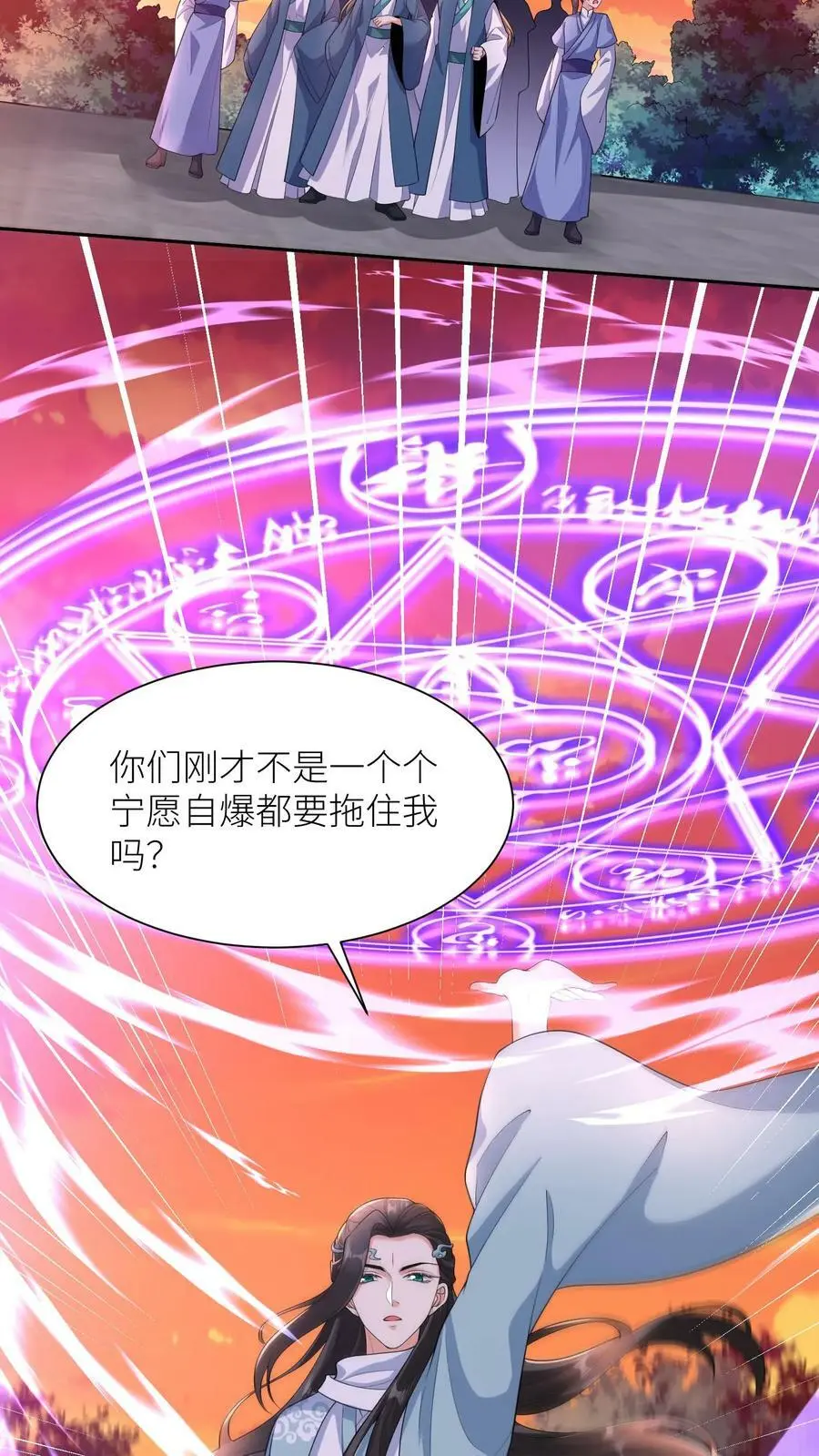 第320话 念念，我等你来救我！21
