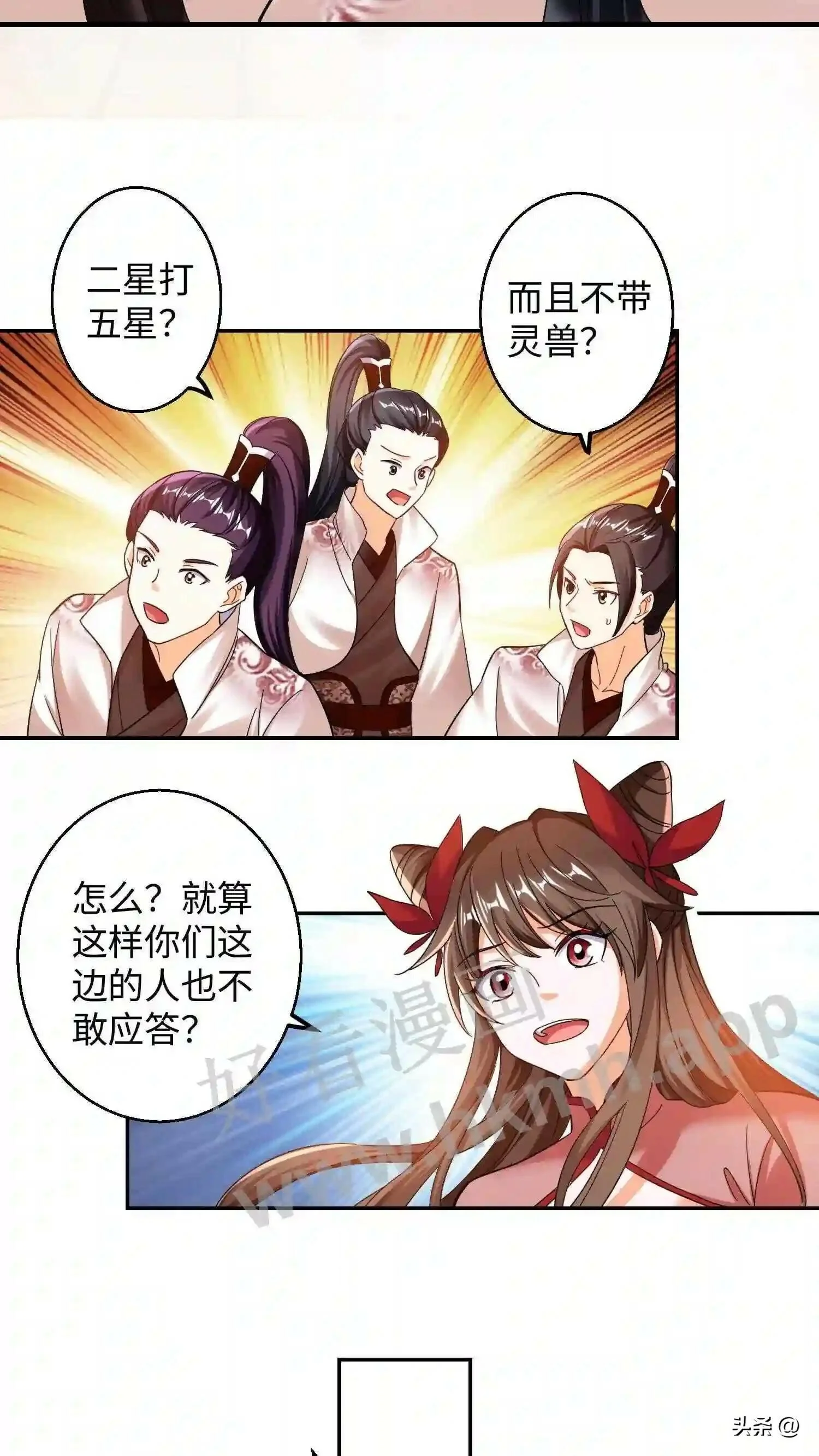 第112话 盛山宗的人都是怂包!9