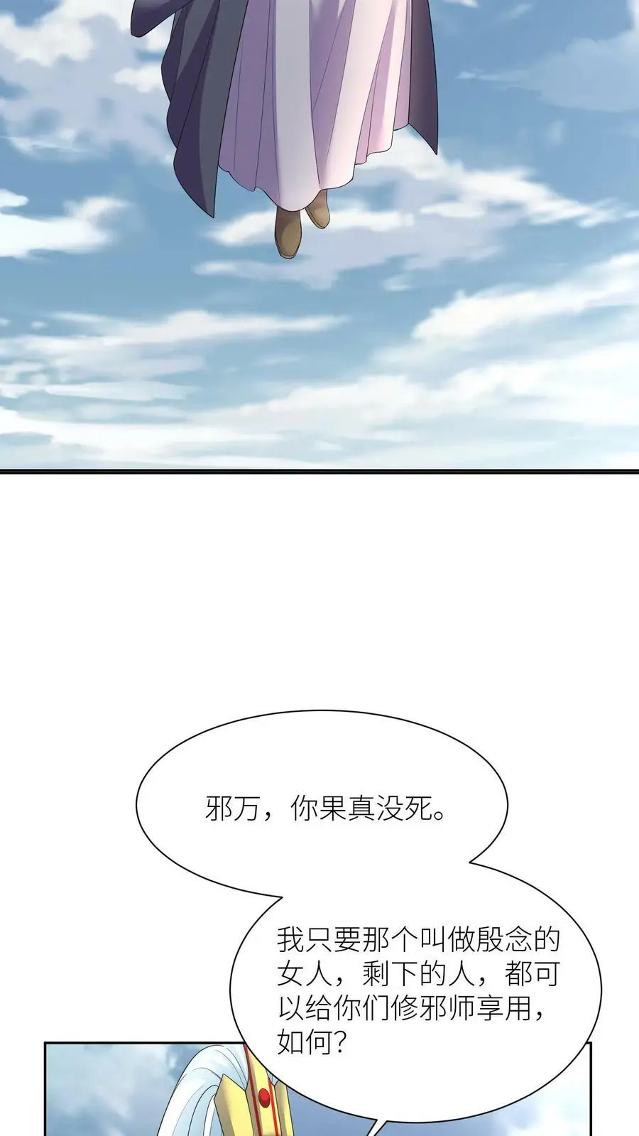 第338话 逆向而生5