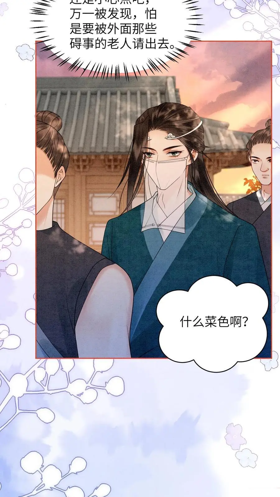 第445话 不能让念念挨饿7