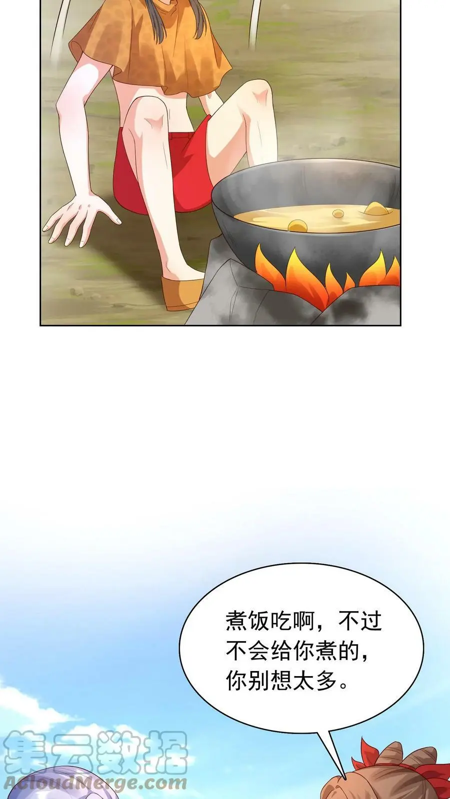 第242话 尊重一下空岛8