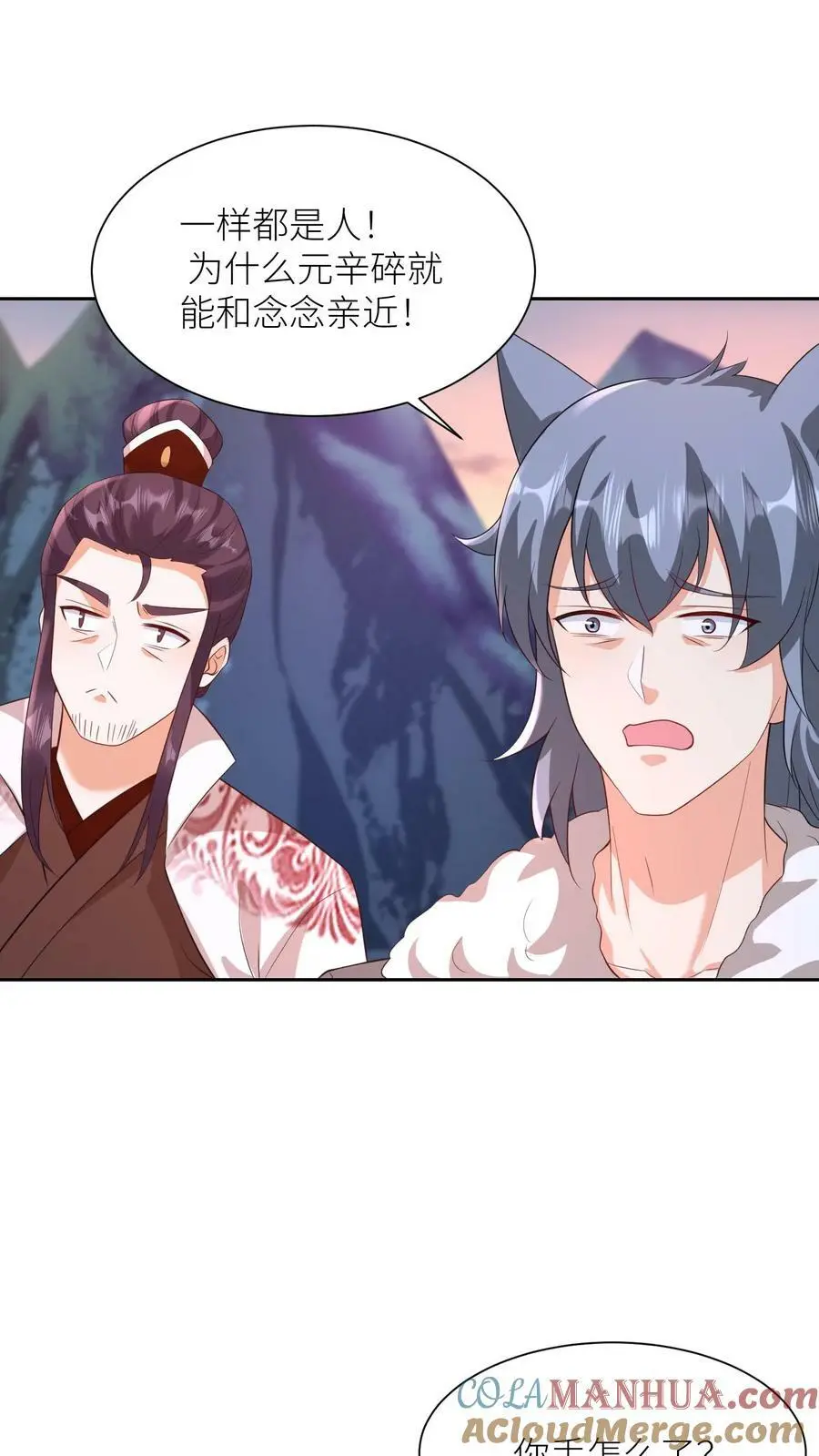 第327话 睡睡是念念的人2