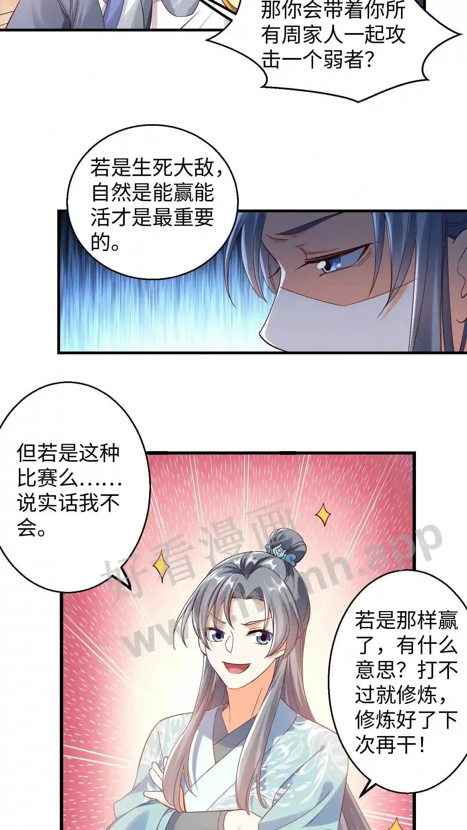 第148话 盛鸿的谋划6