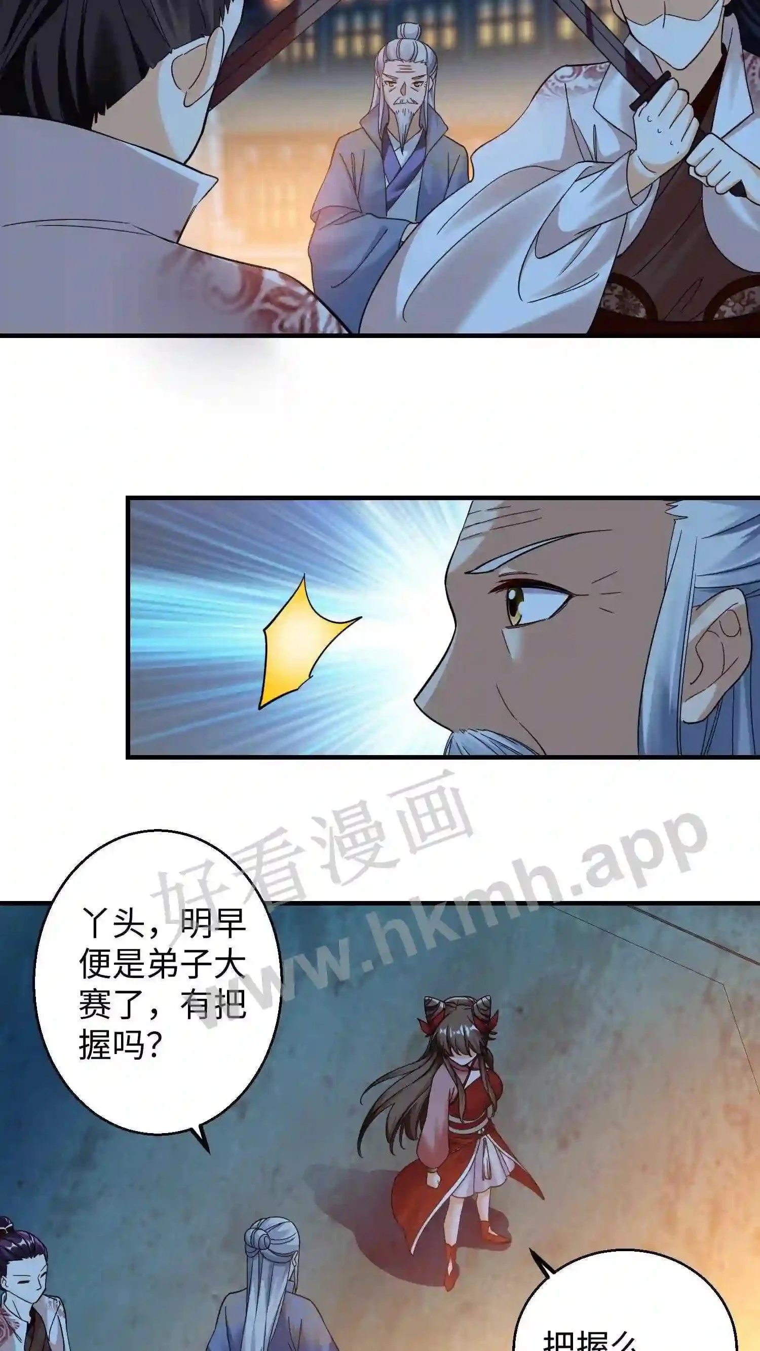 第137话 睡觉=修炼?6