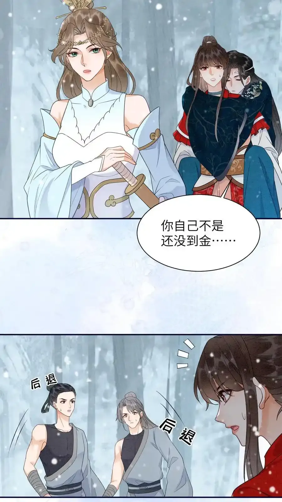 第548话 阮倾妘来了23