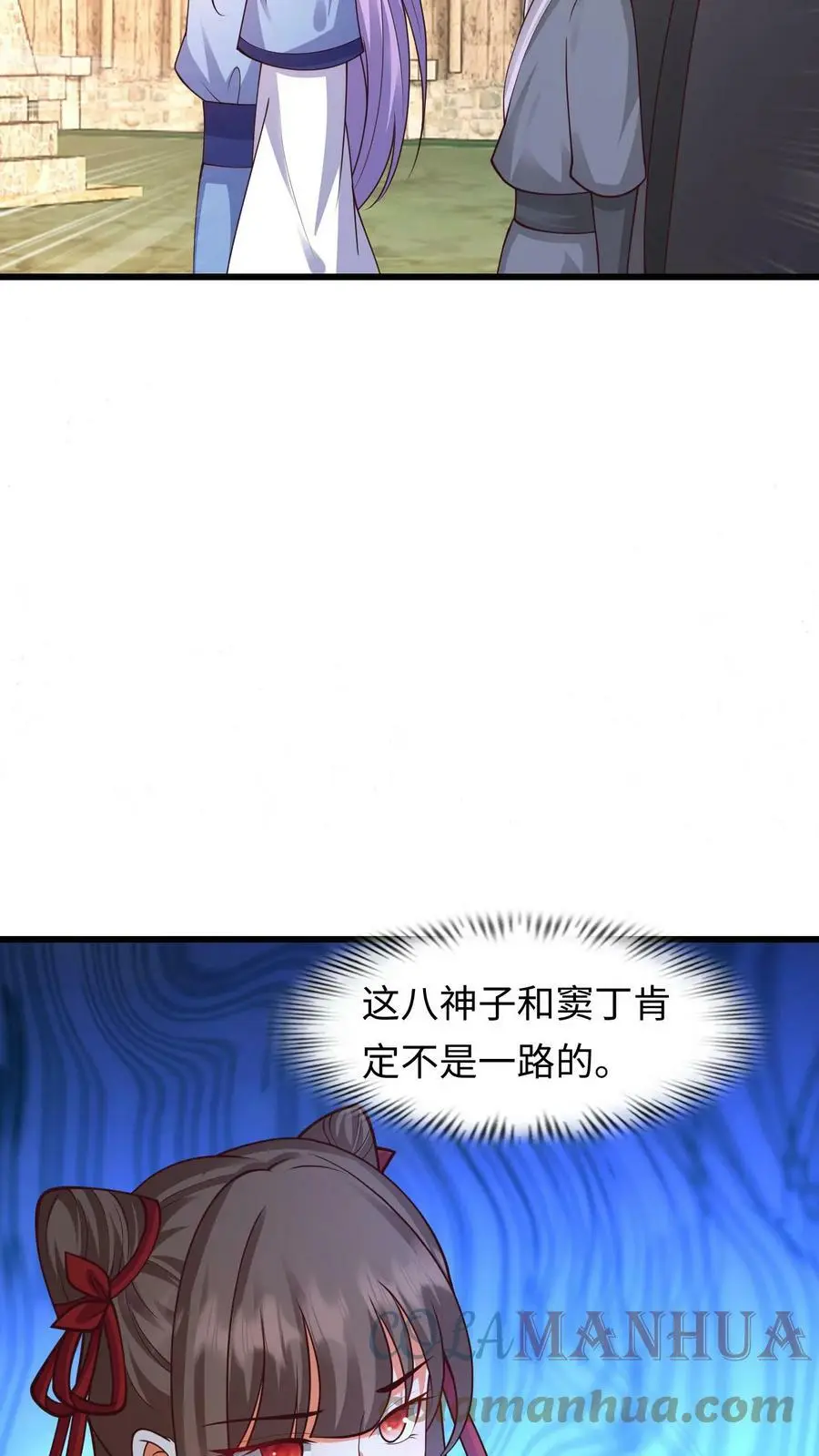 第212话 王八就是你！4