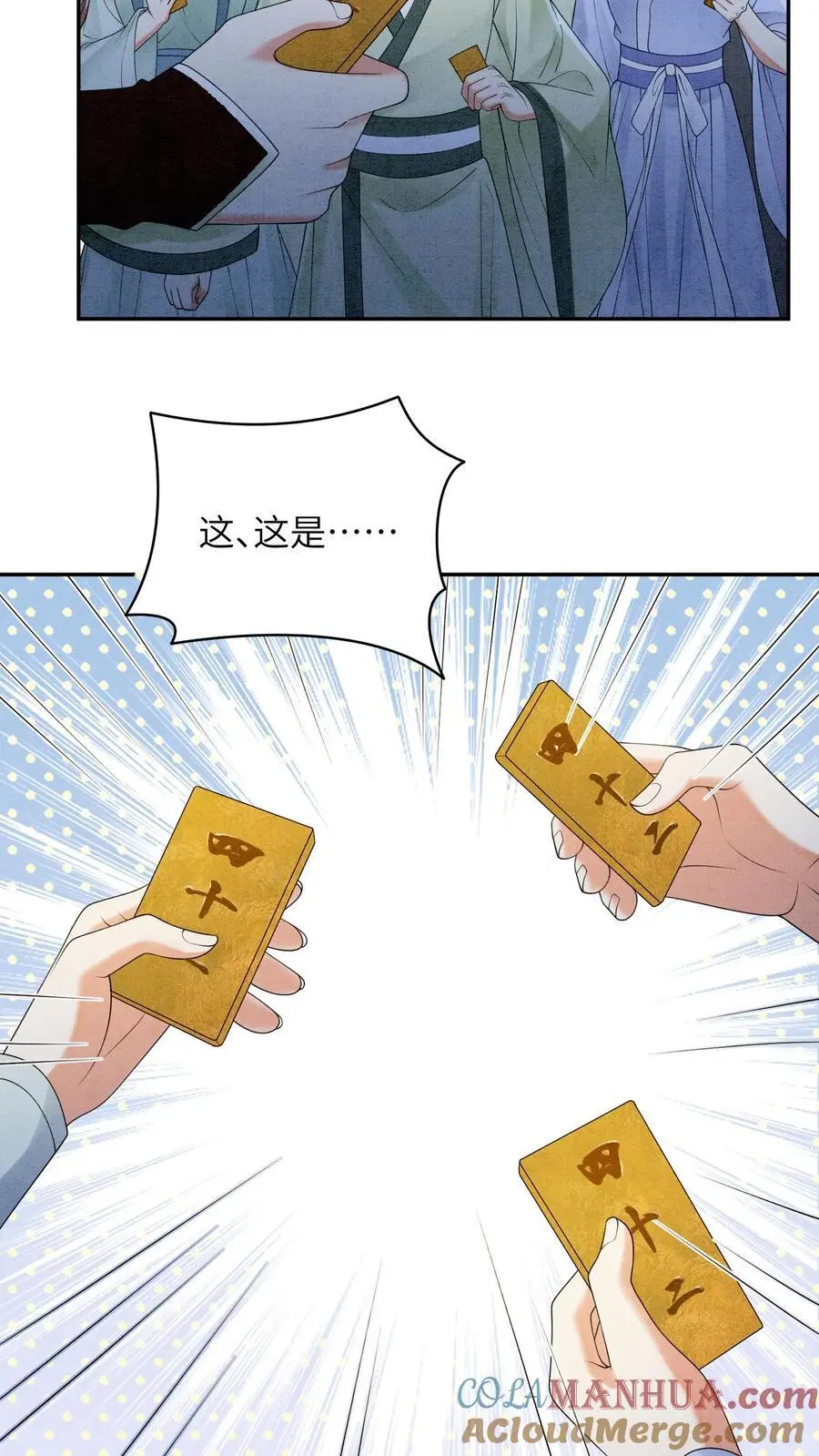 第477话 我永远相信你们12