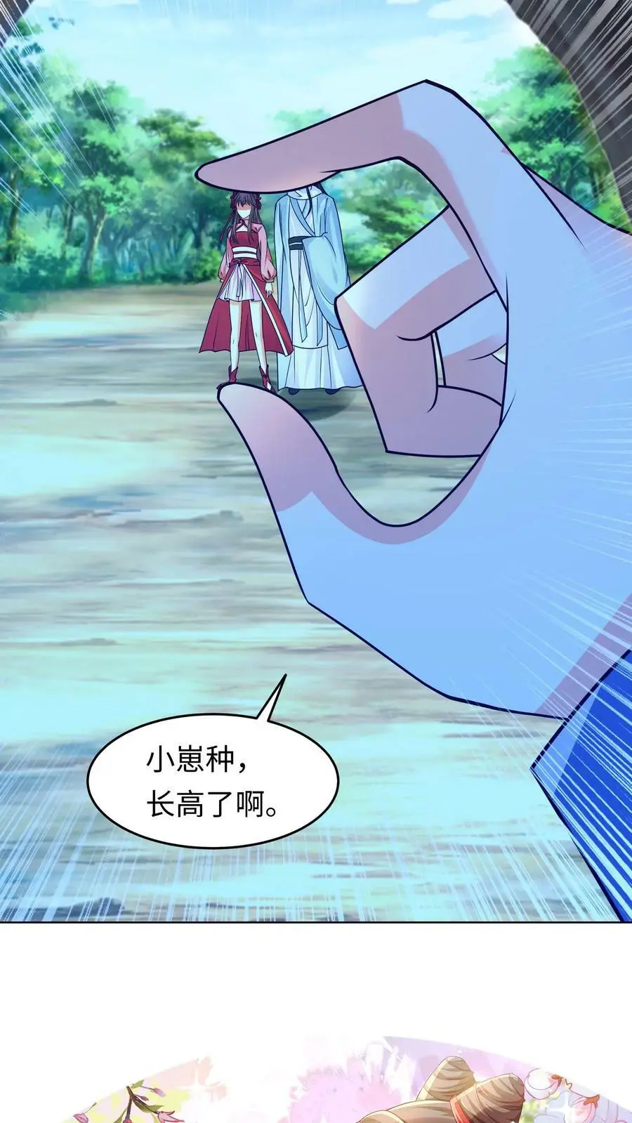 第294话 小崽种，长高了啊27