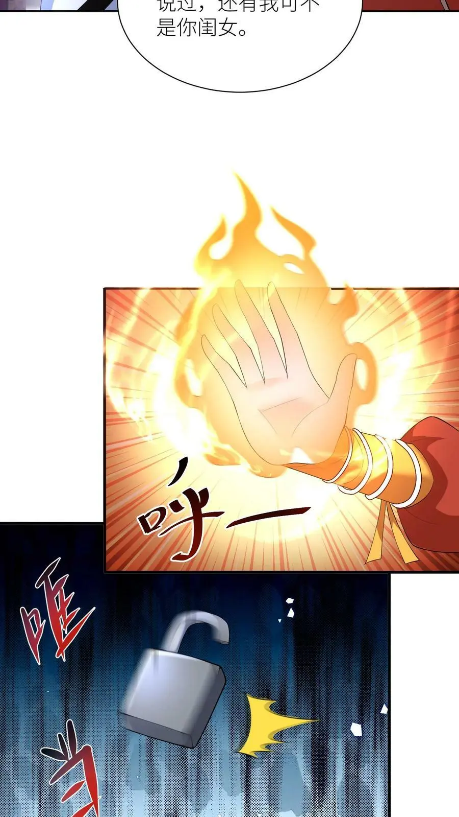 第356话 元睡睡受伤了？3