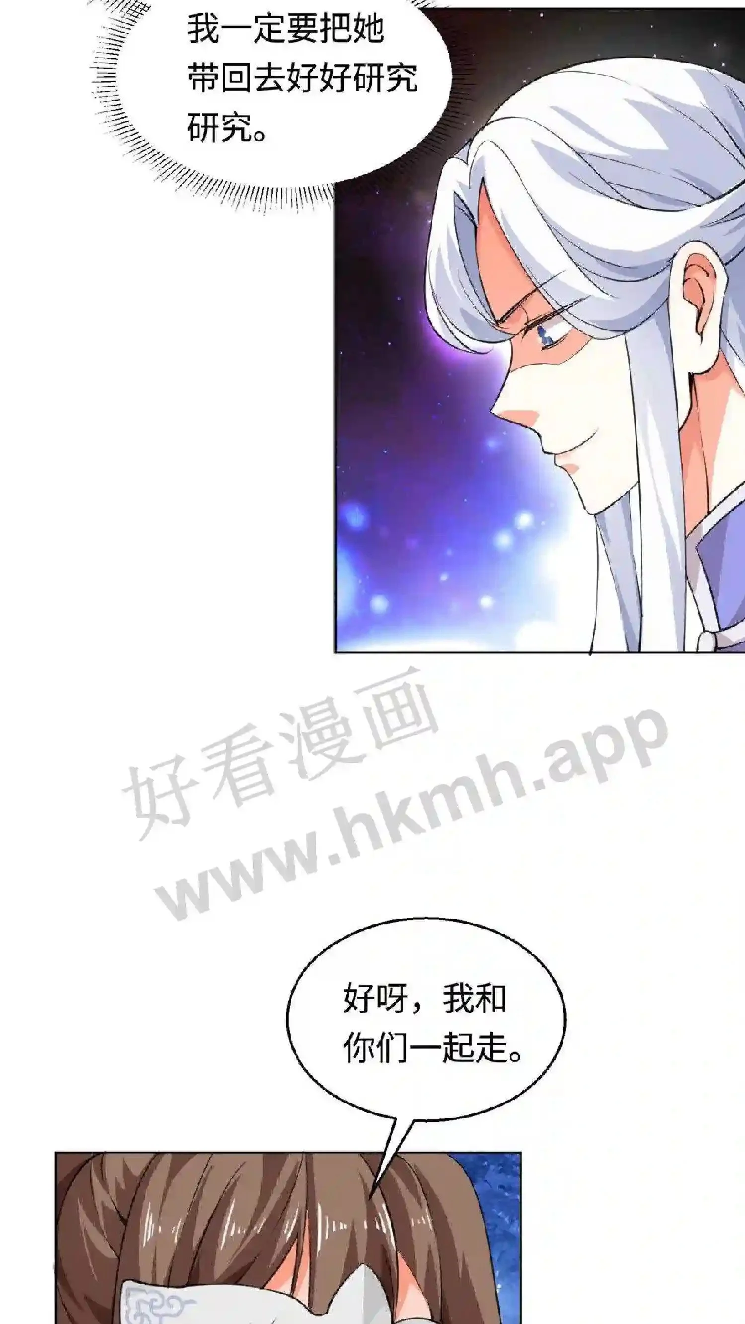 第4话 再见仇人14